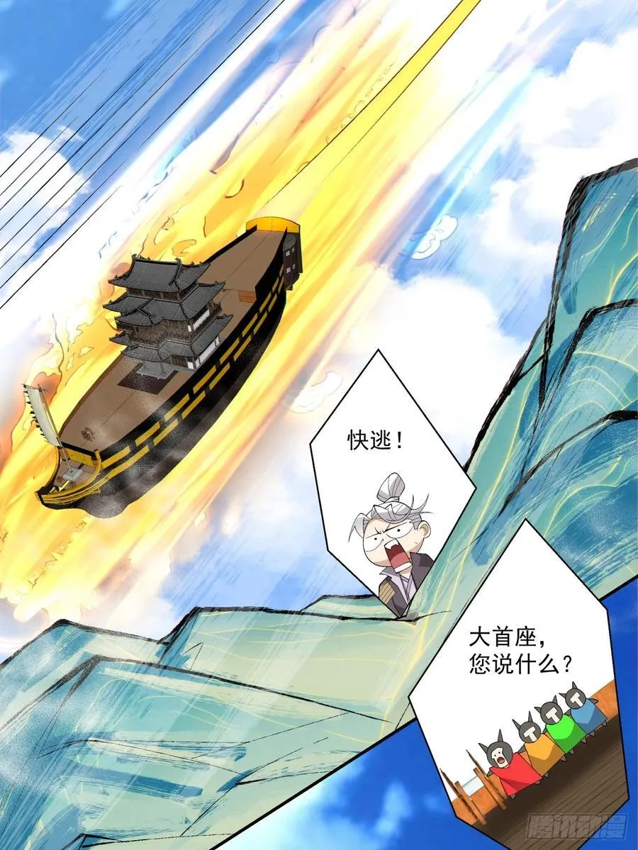 第二百一十二回11
