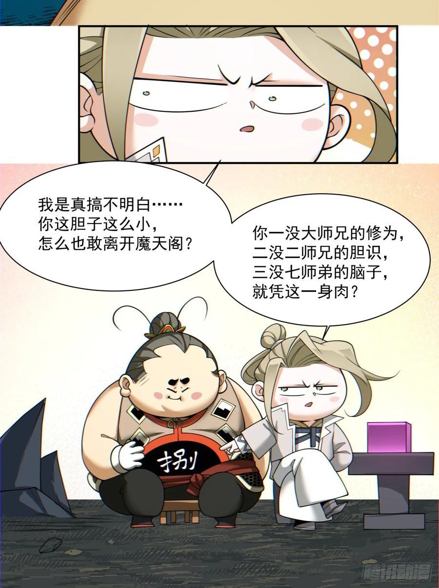 第一百二十二回23