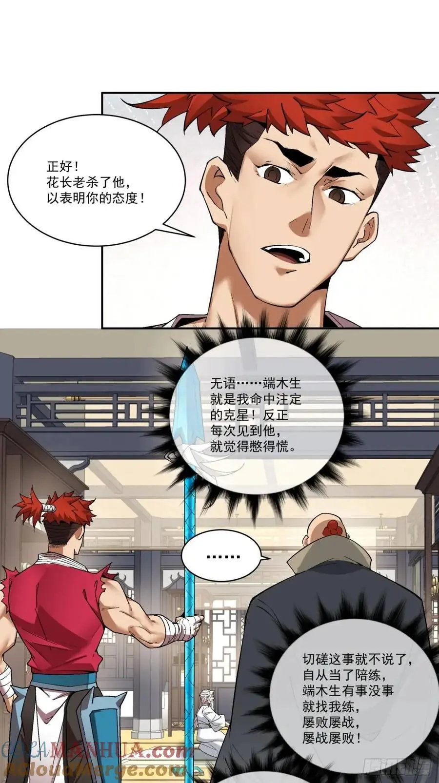 第一百六十一回12