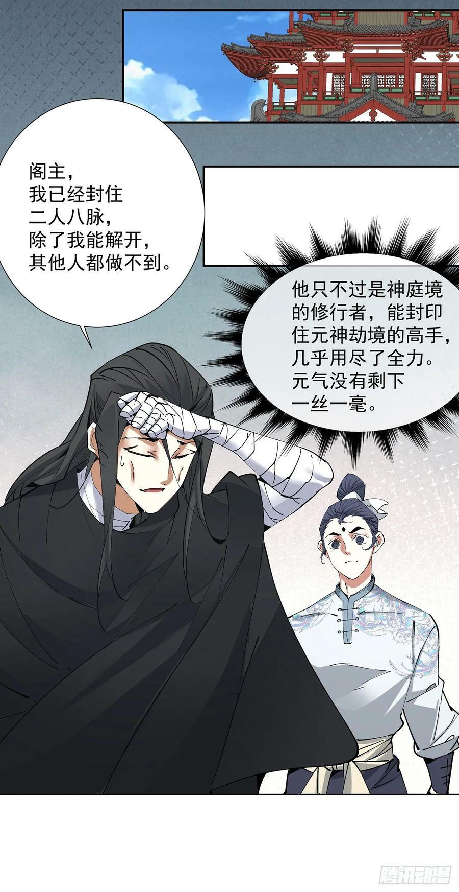 第八十一回52