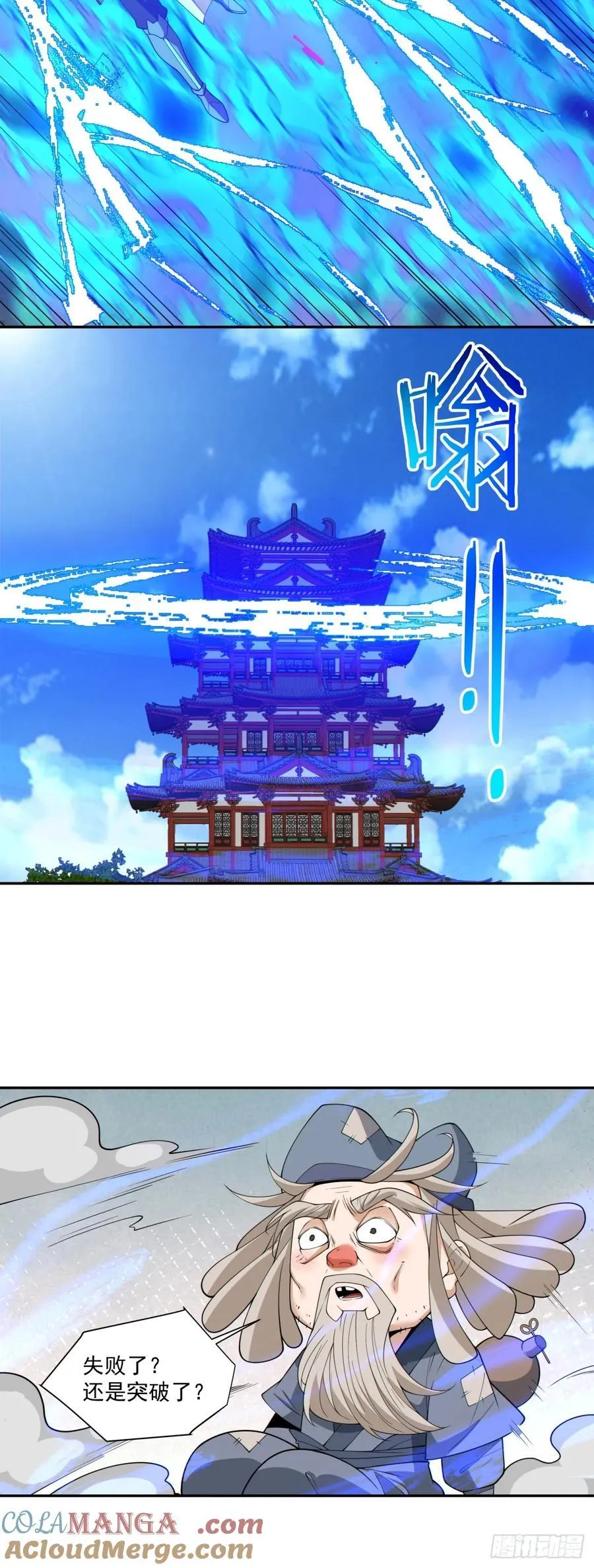 第二百零八回16