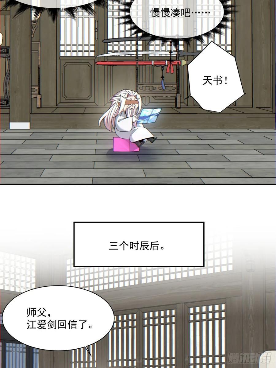 第一百一十三回13