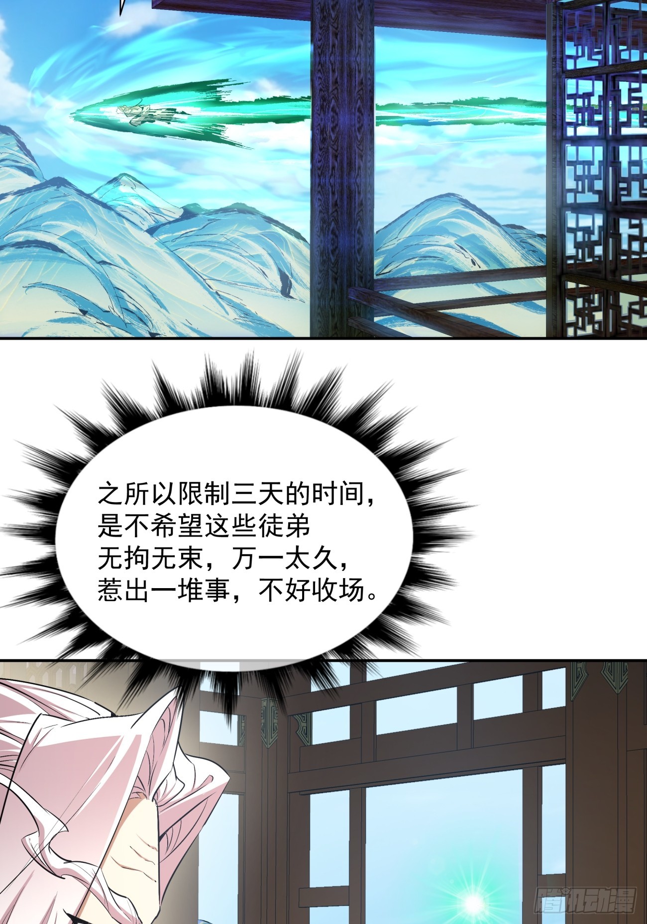 第八回56