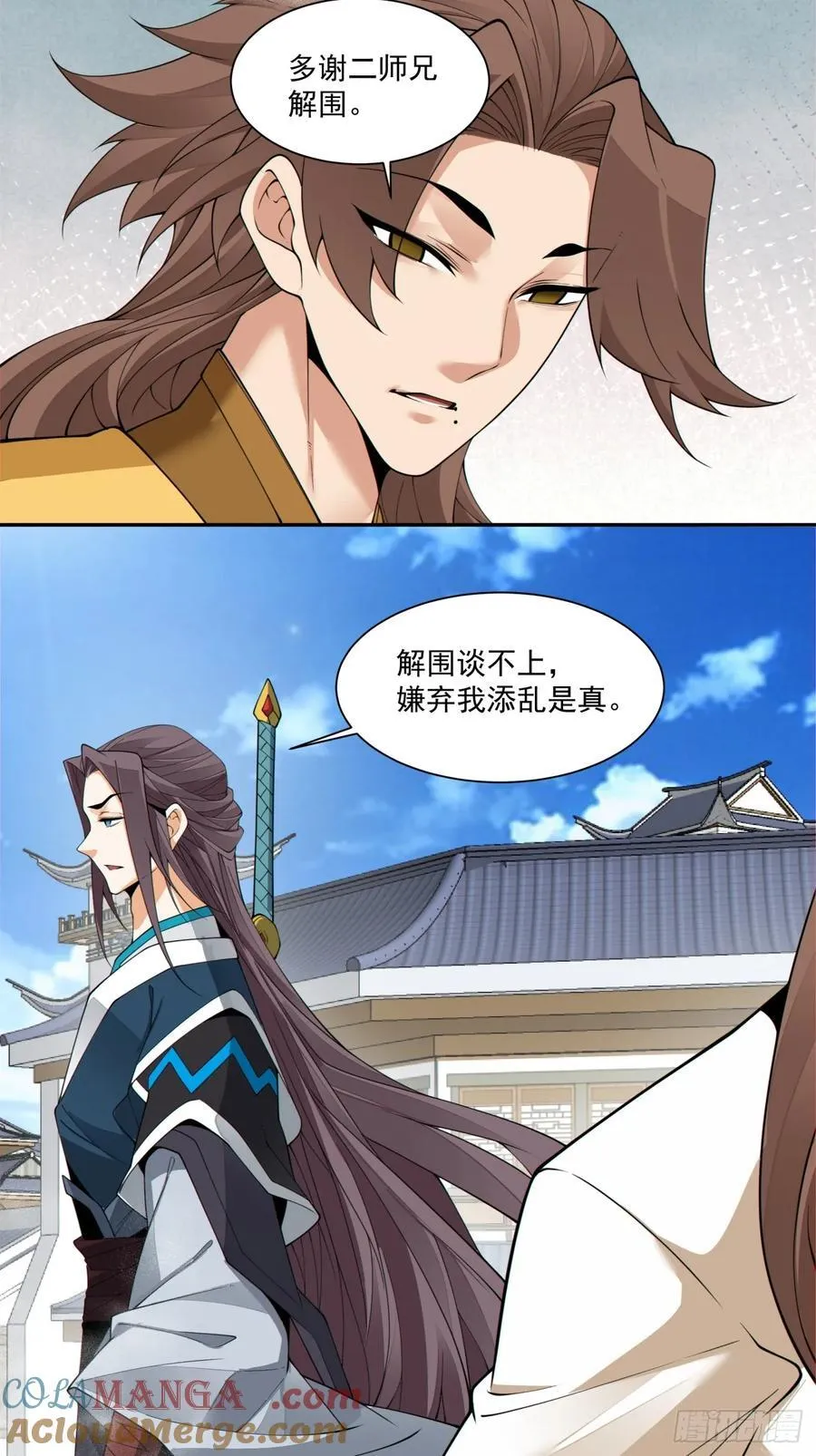 第二百二十七回38