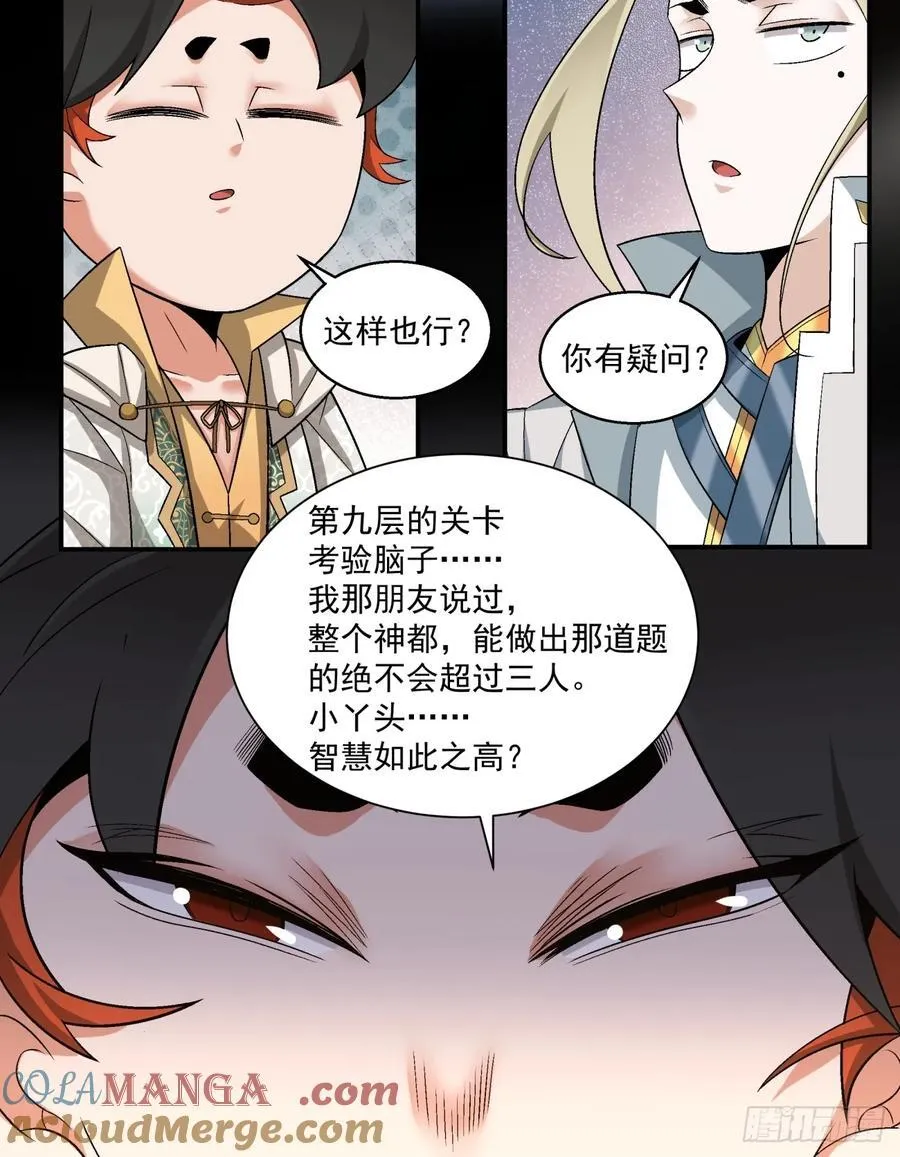 第一百九十一回18