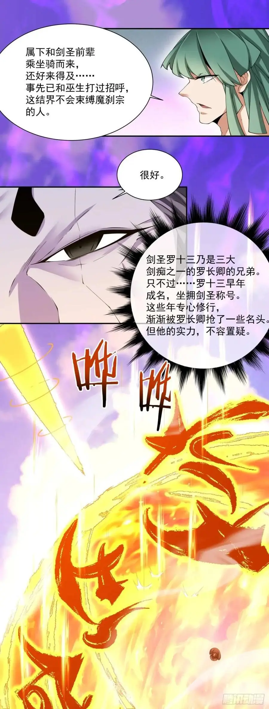 第一百四十五回29