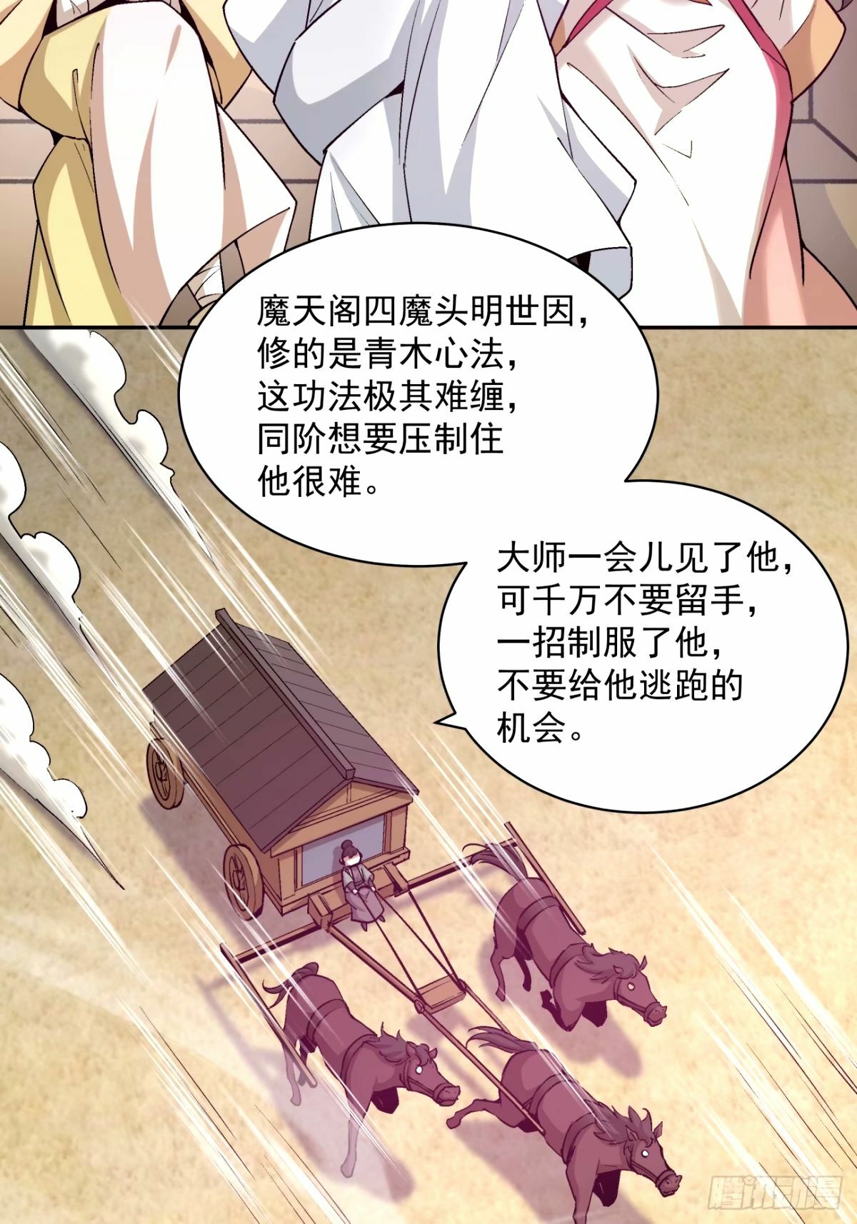 第六十四回34