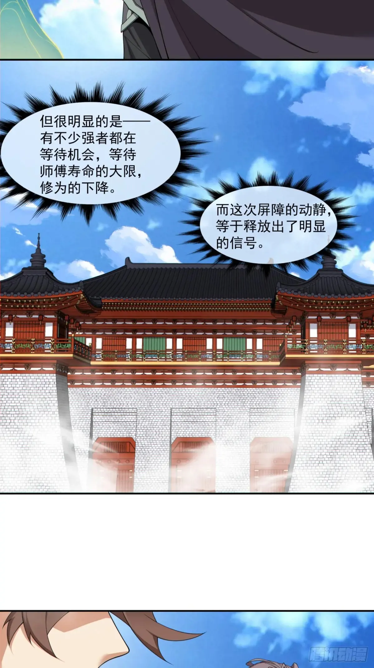 第二百一十回7