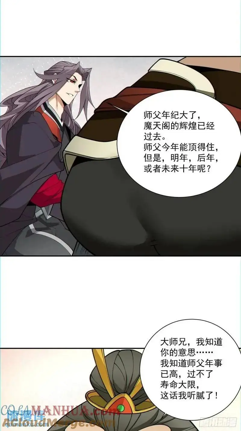 第一百三十八回32