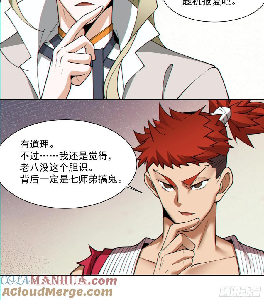 第一百回34