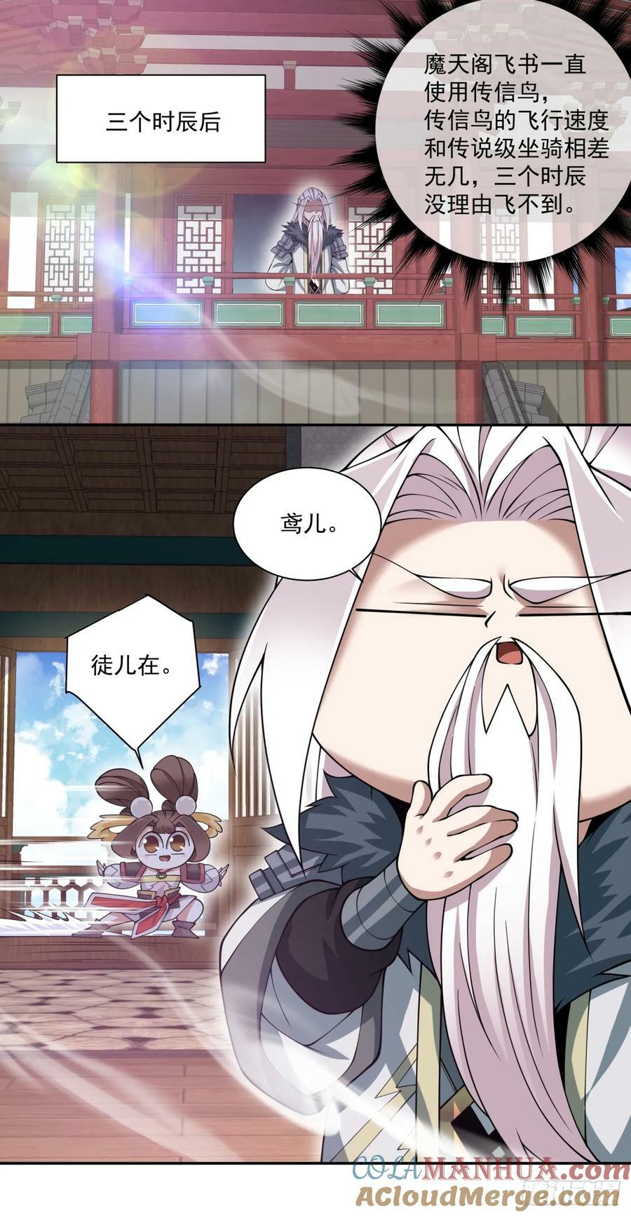第八十五回24