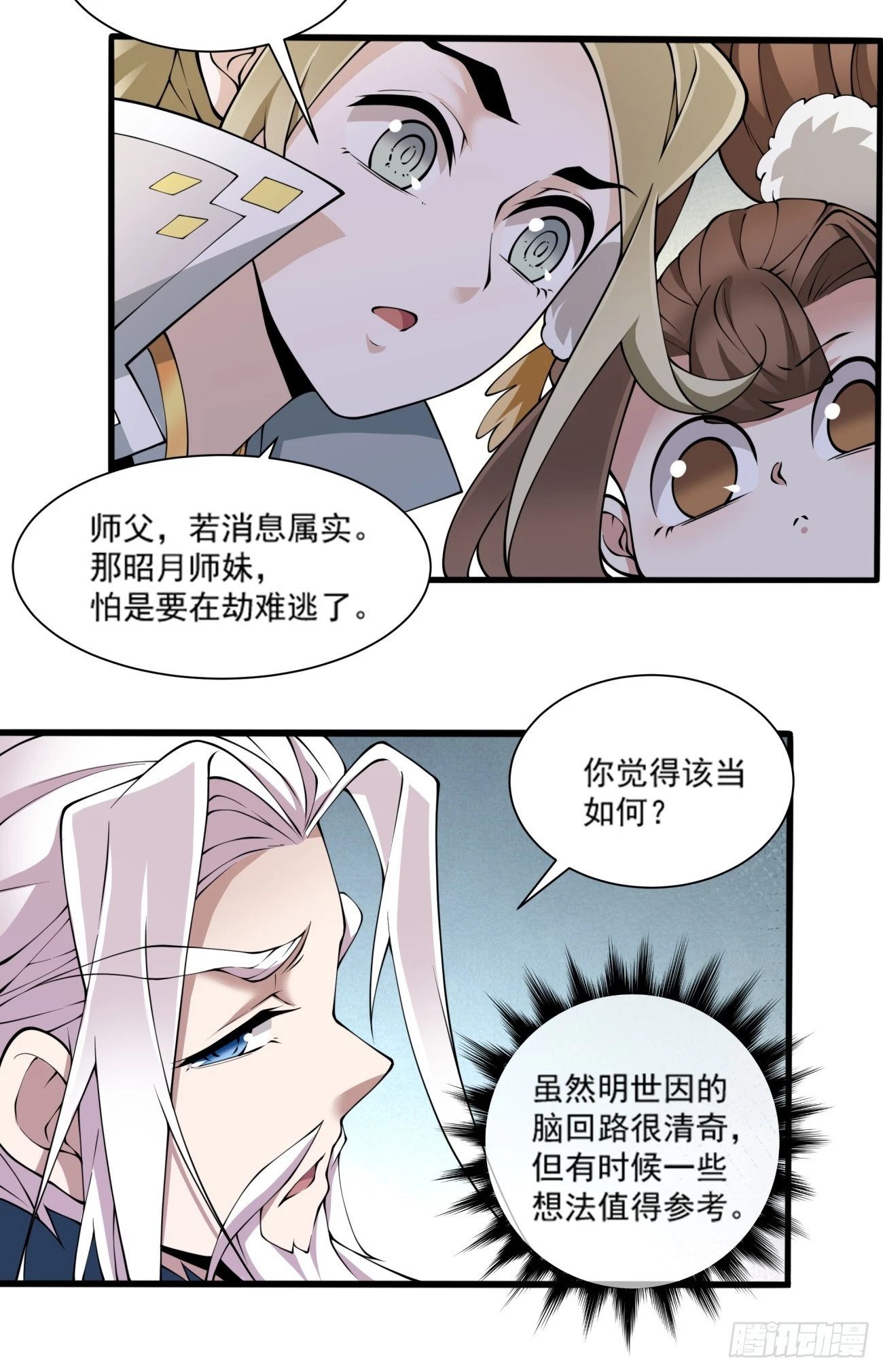 第五十二回10
