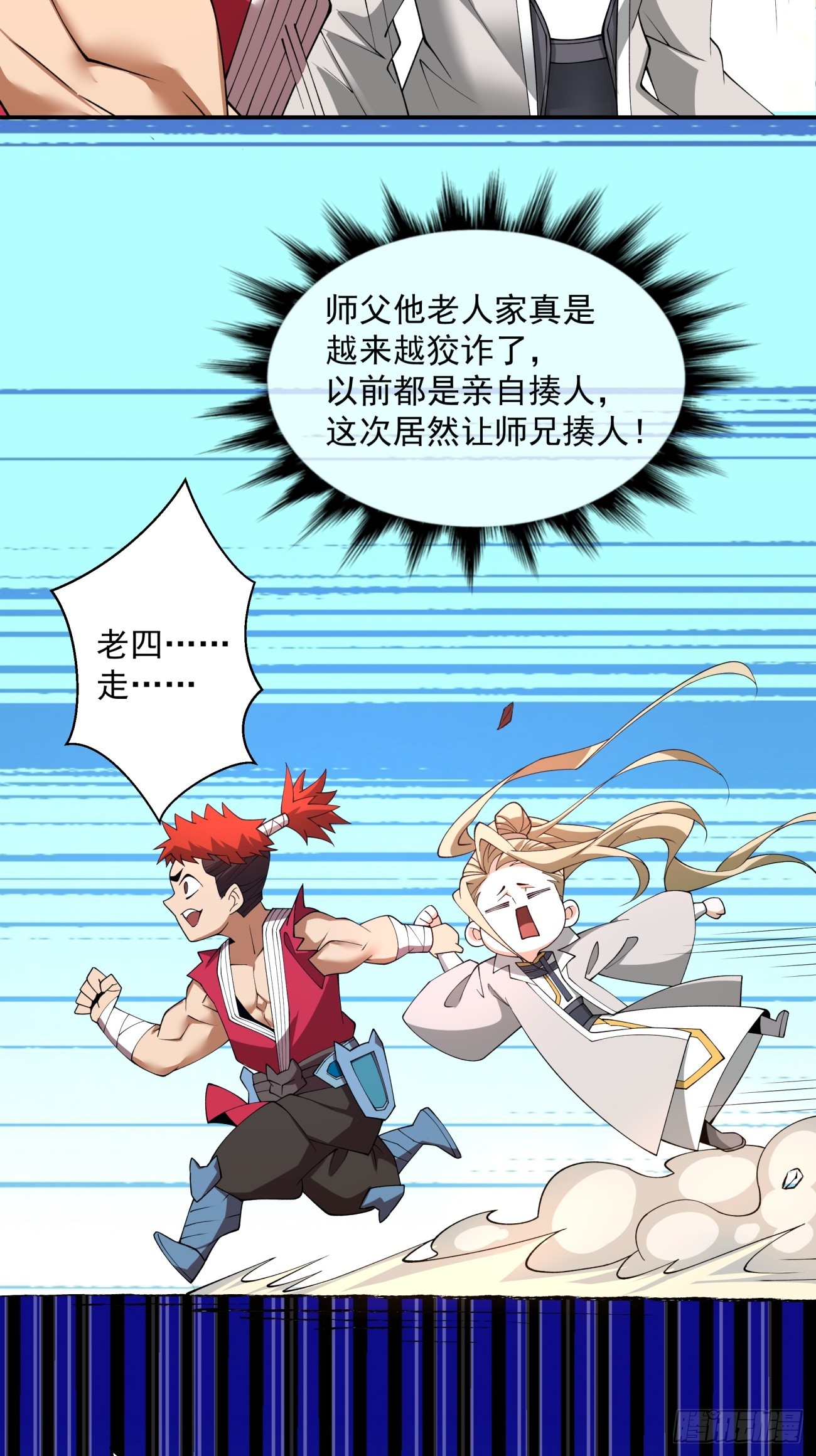 第十三回14