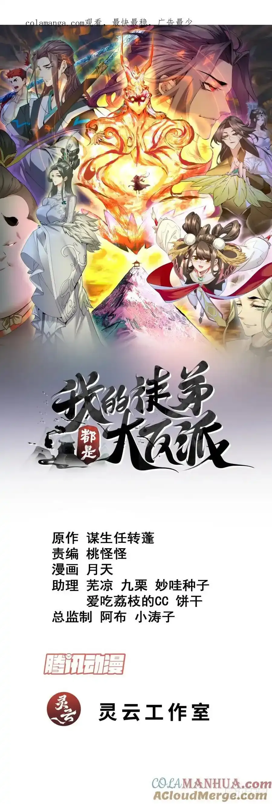第一百六十六回0