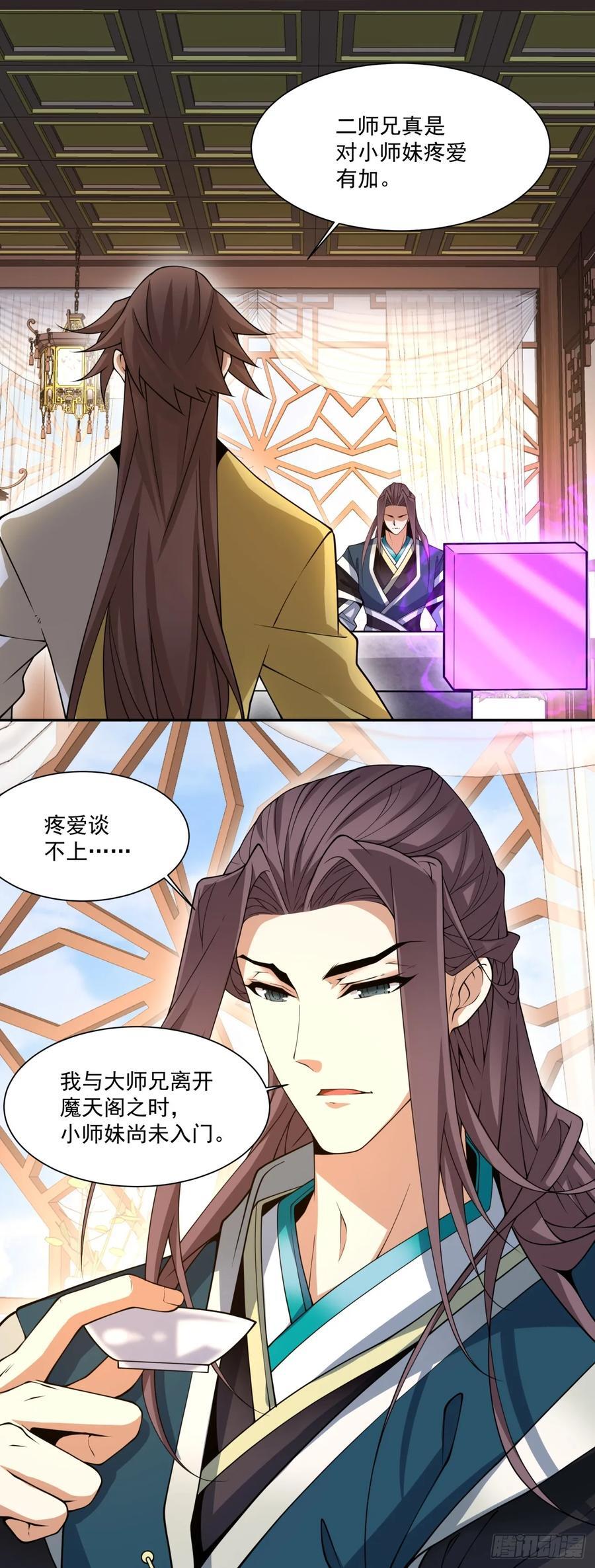 第一百二十五回29