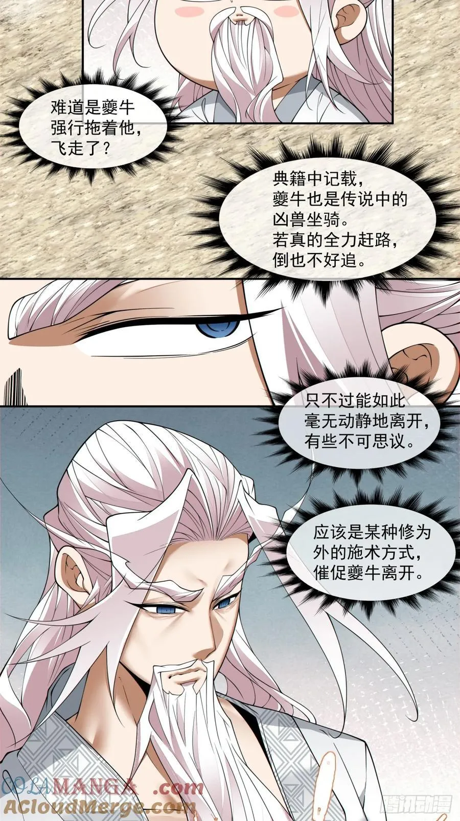 第二百二十回14