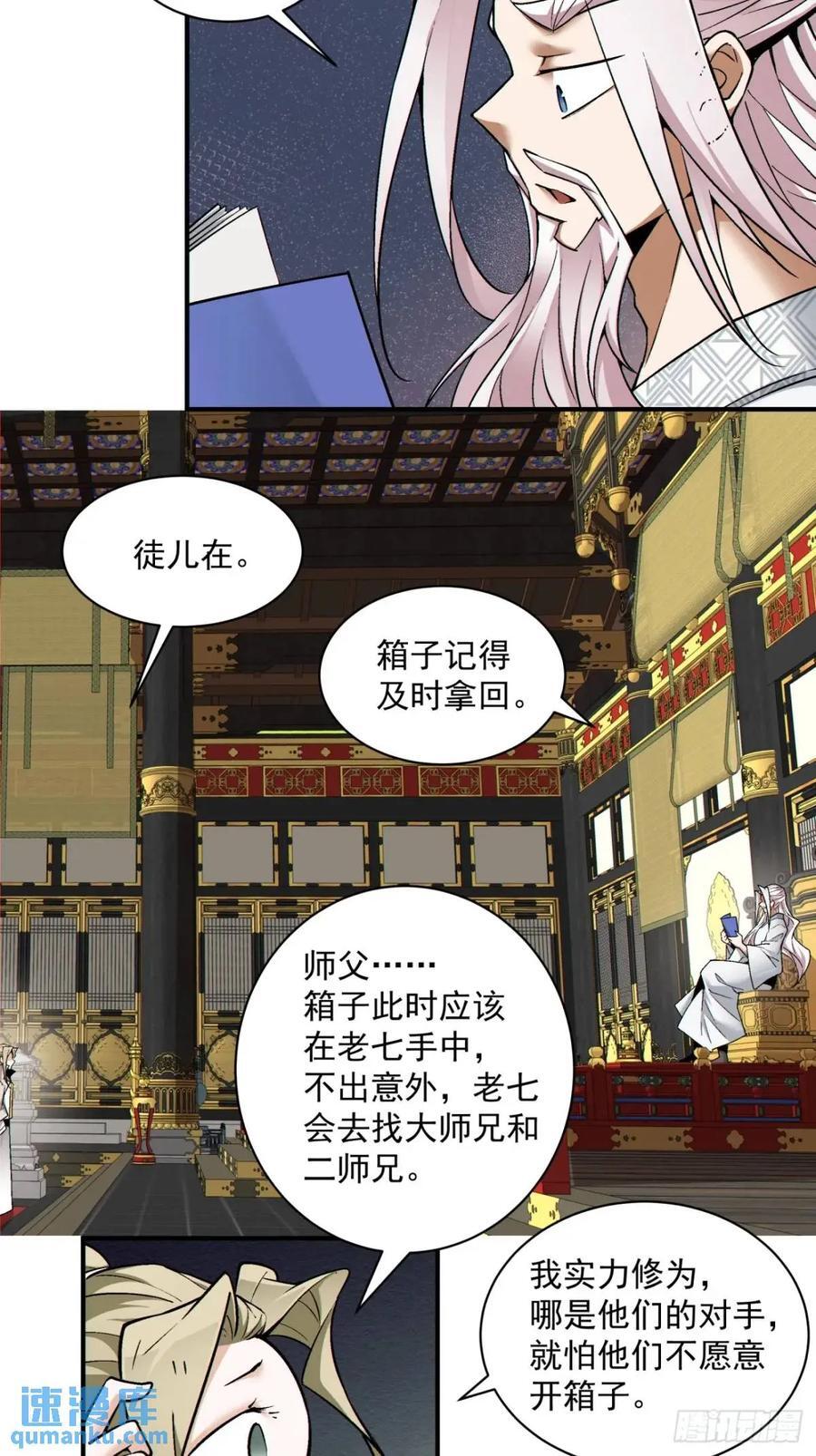 第一百三十三回23