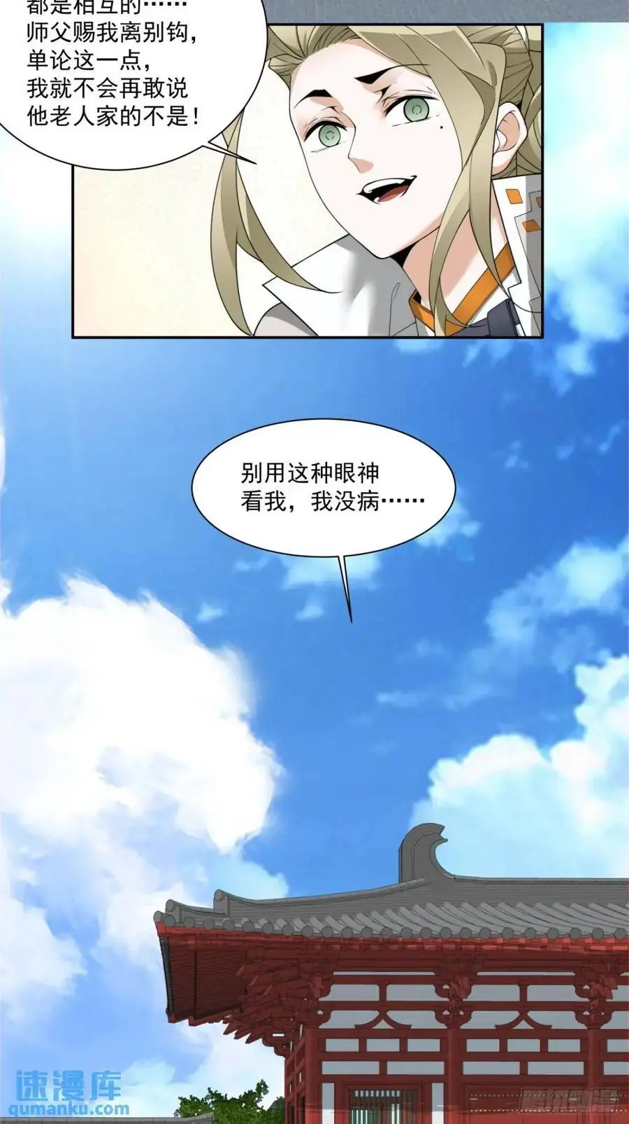第一百五十五回23
