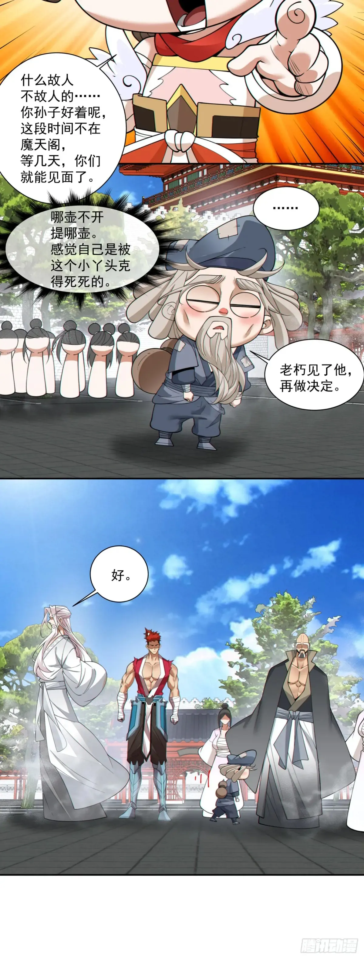 第二百零九回20