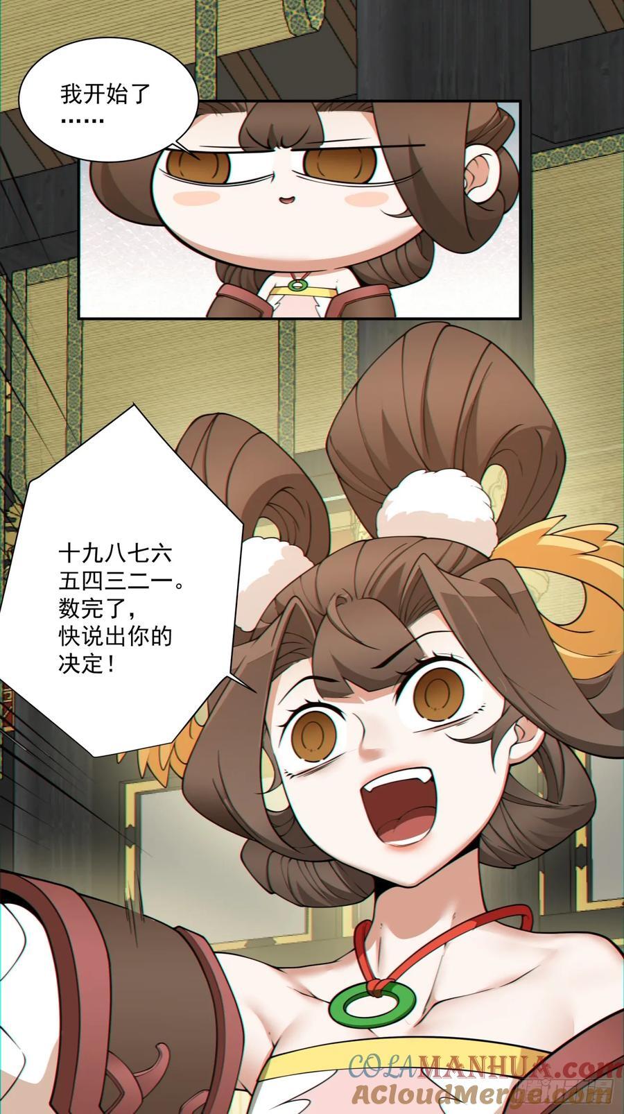 第一百一十二回21