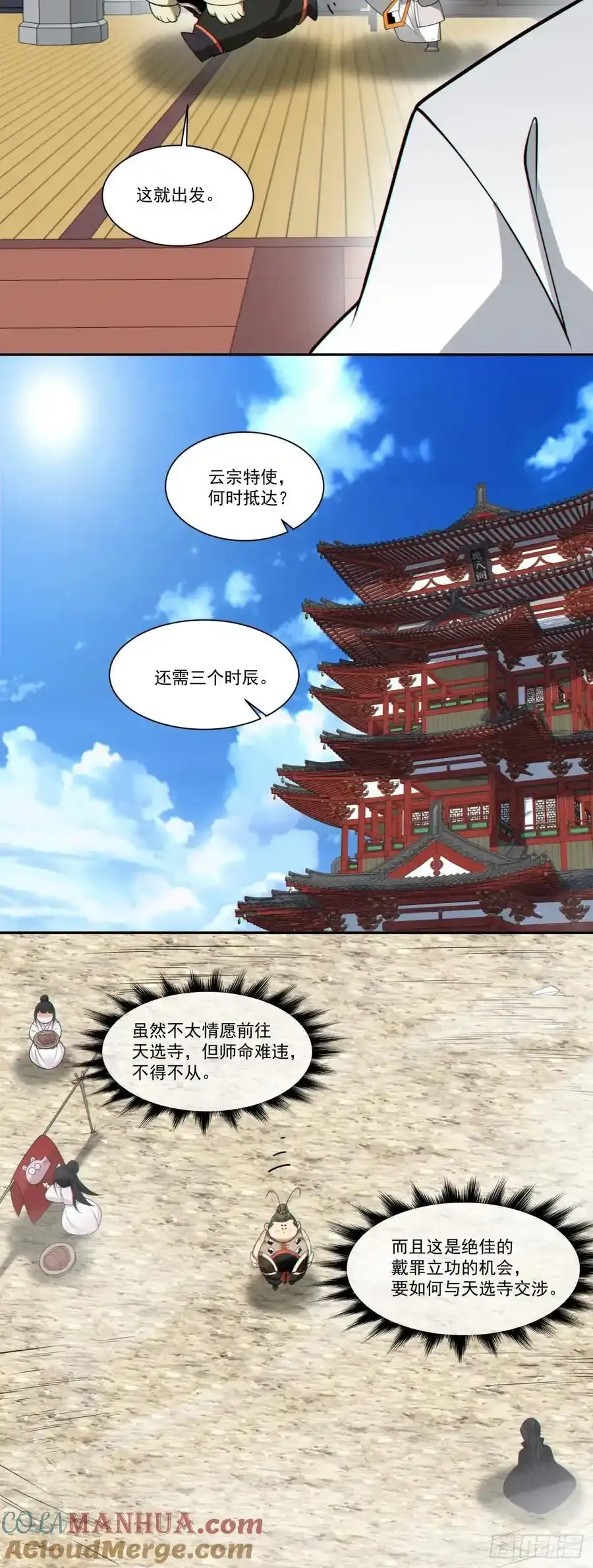 第一百六十六回24