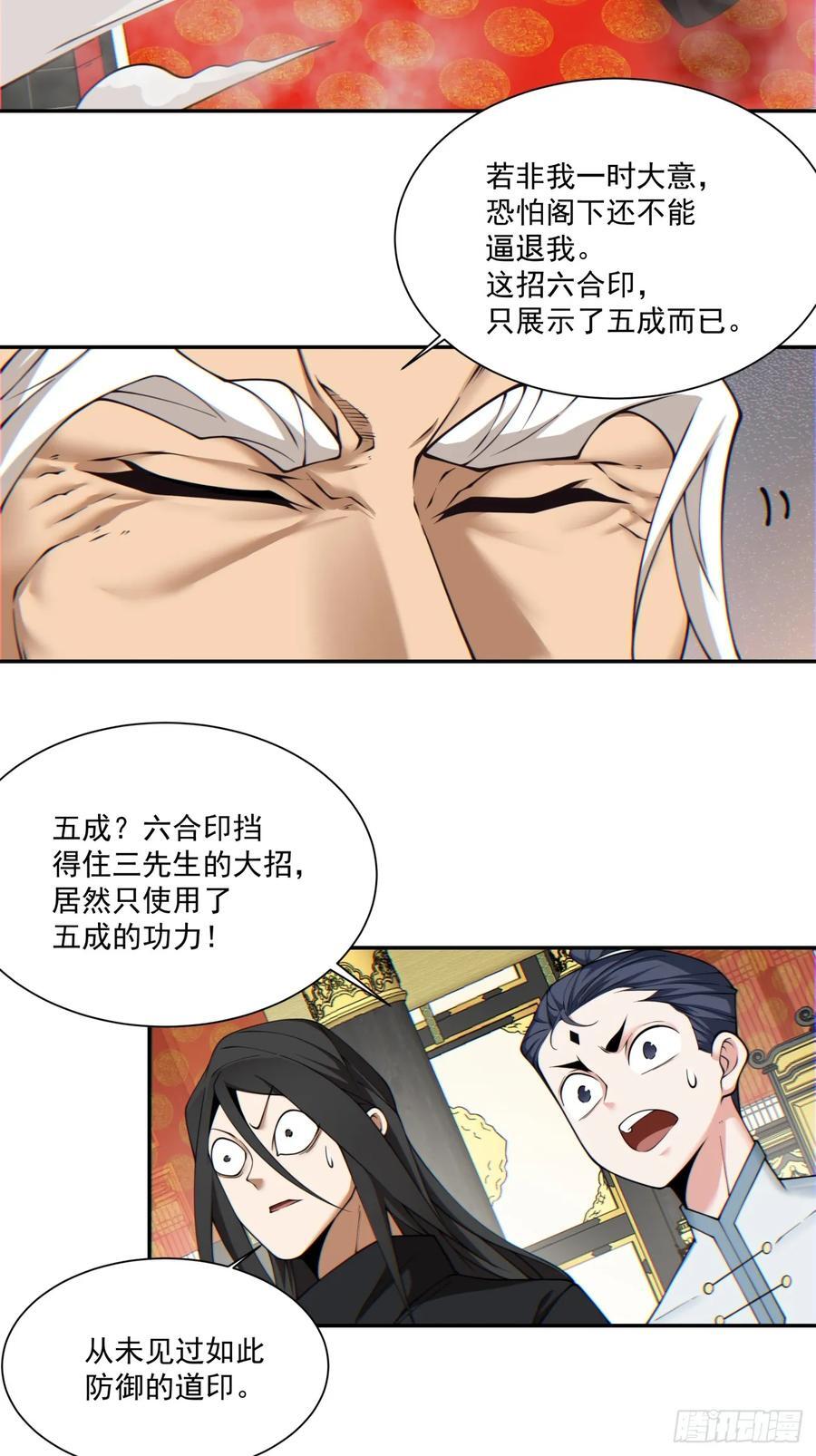 第一百一十一回2