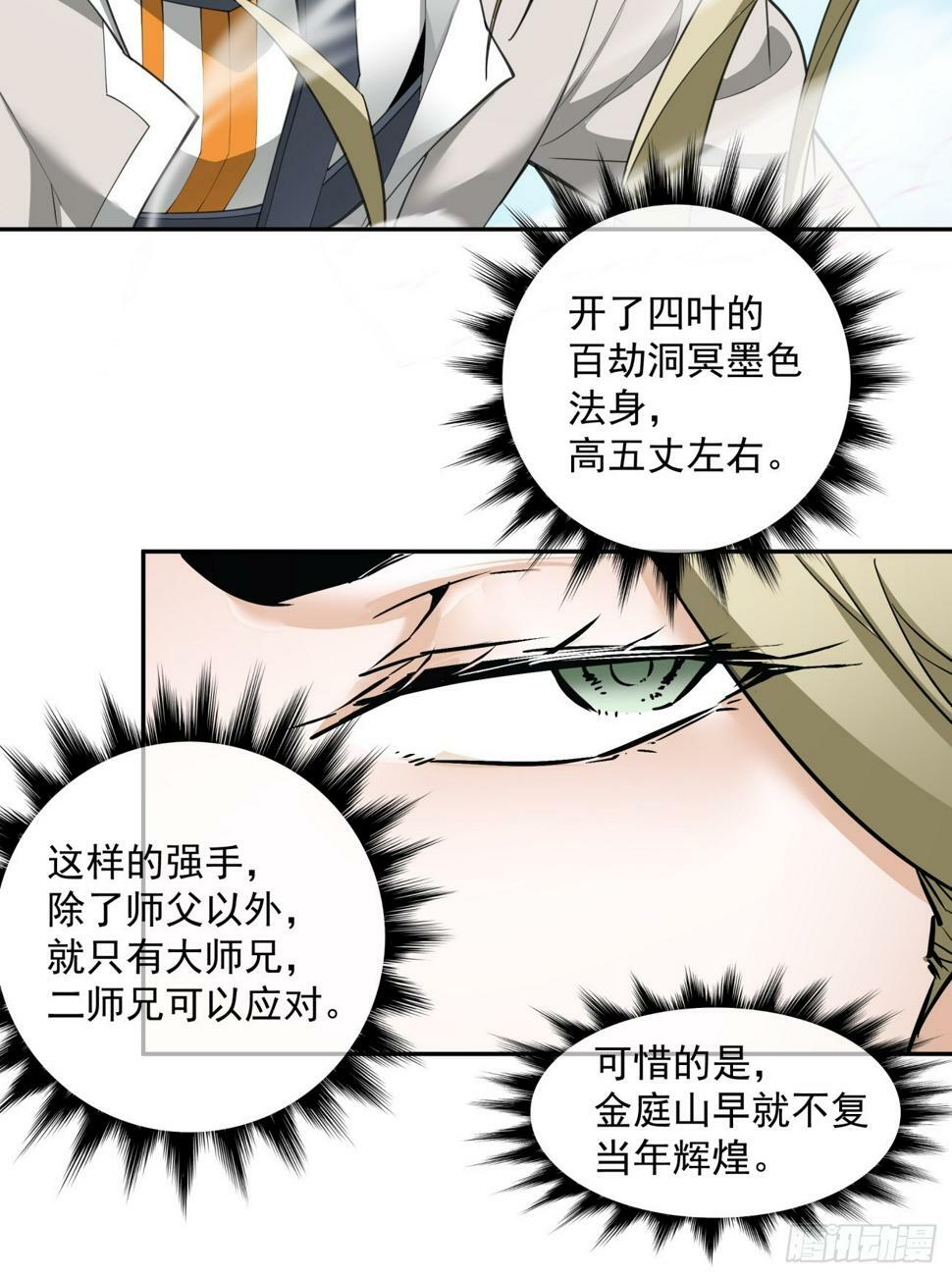 第四十六回15