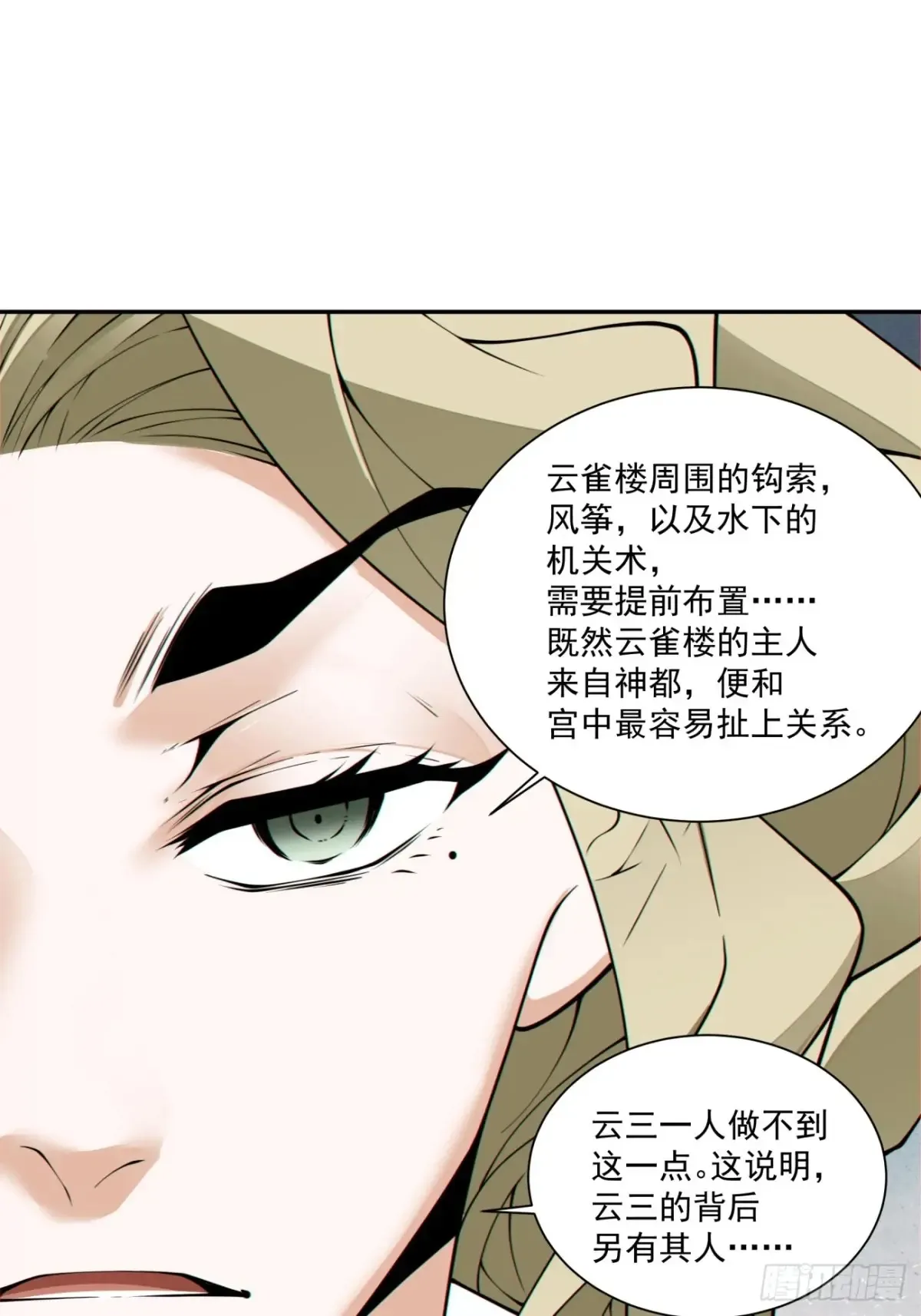 第一百九十六回28