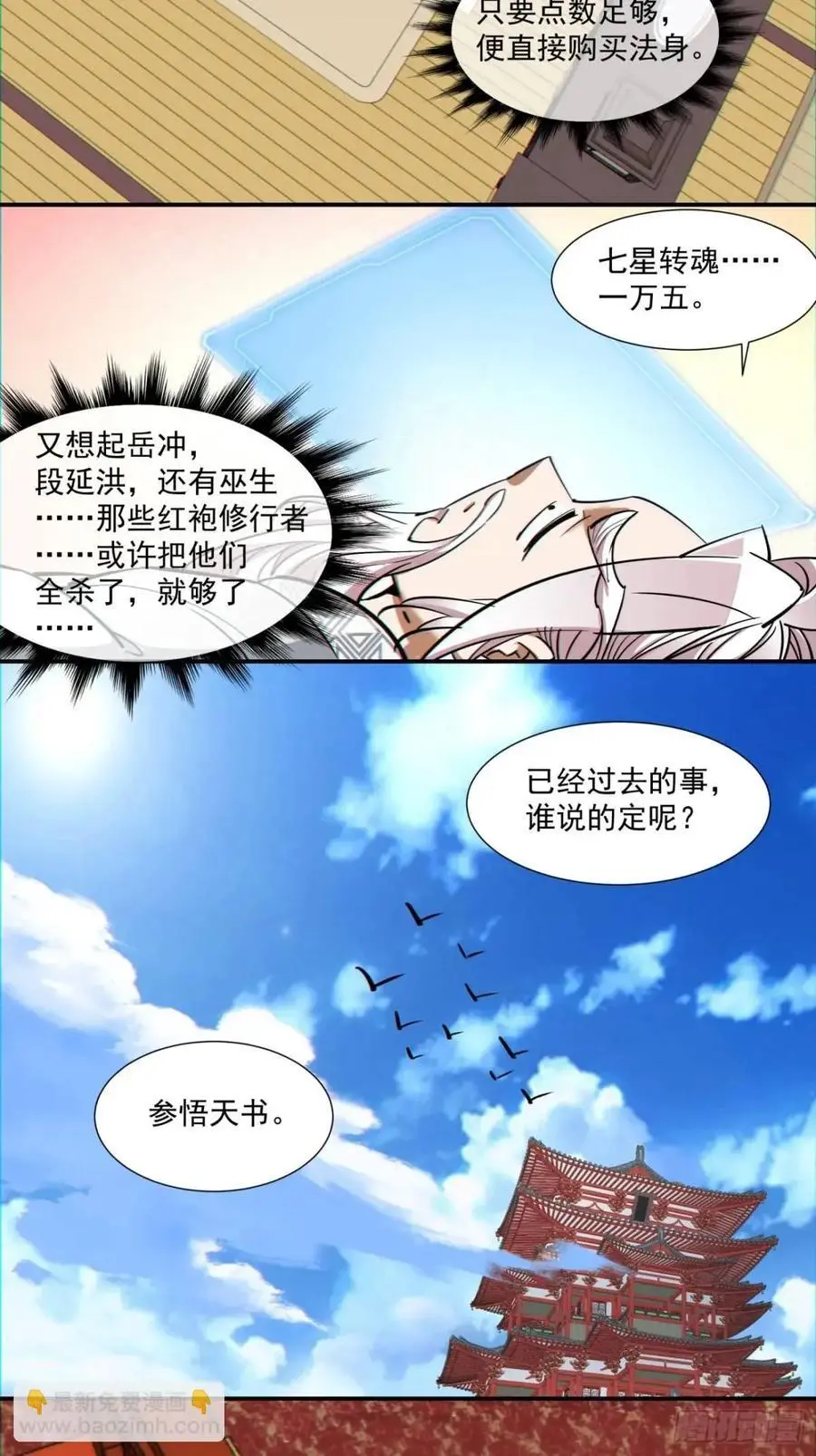 第一百五十二回39