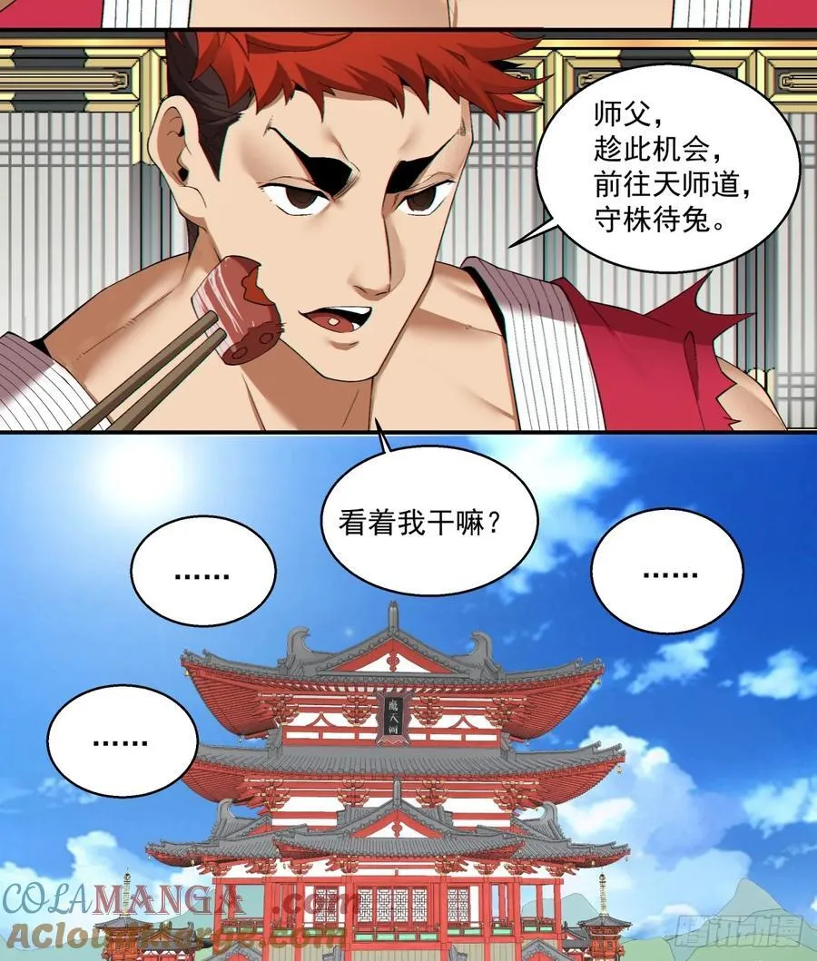 第二百二十二回24