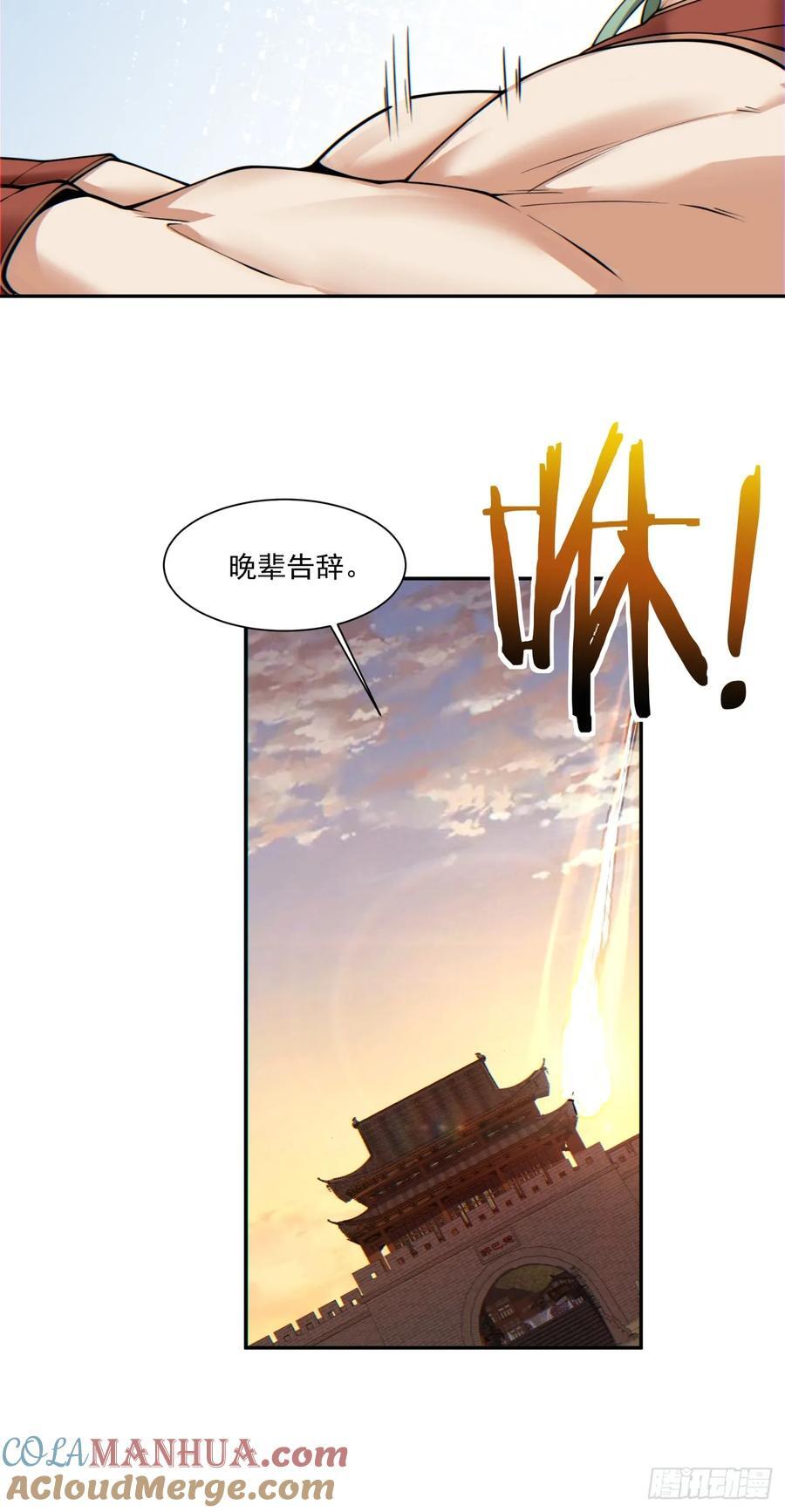 第一百零三回42