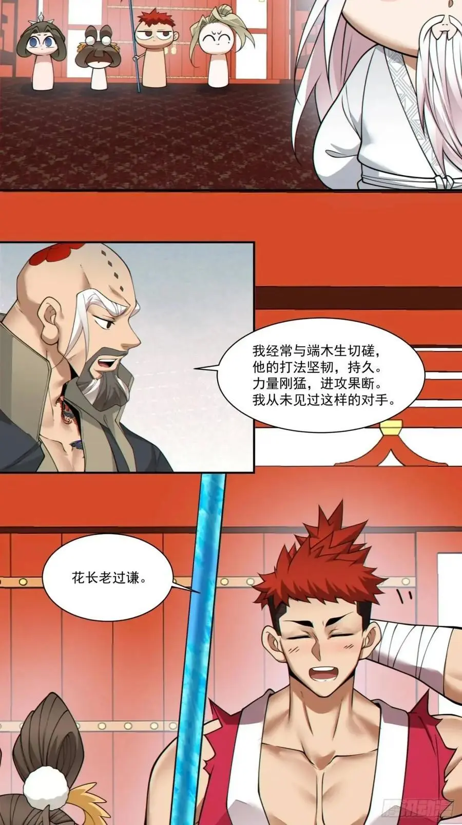 第一百六十三回27