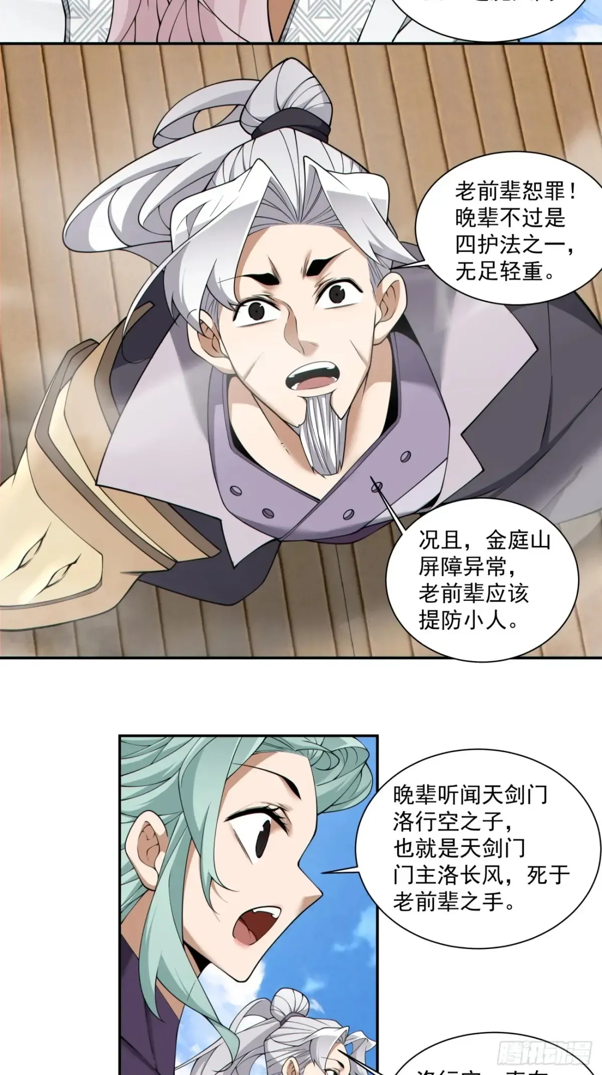 第二百一十八回31