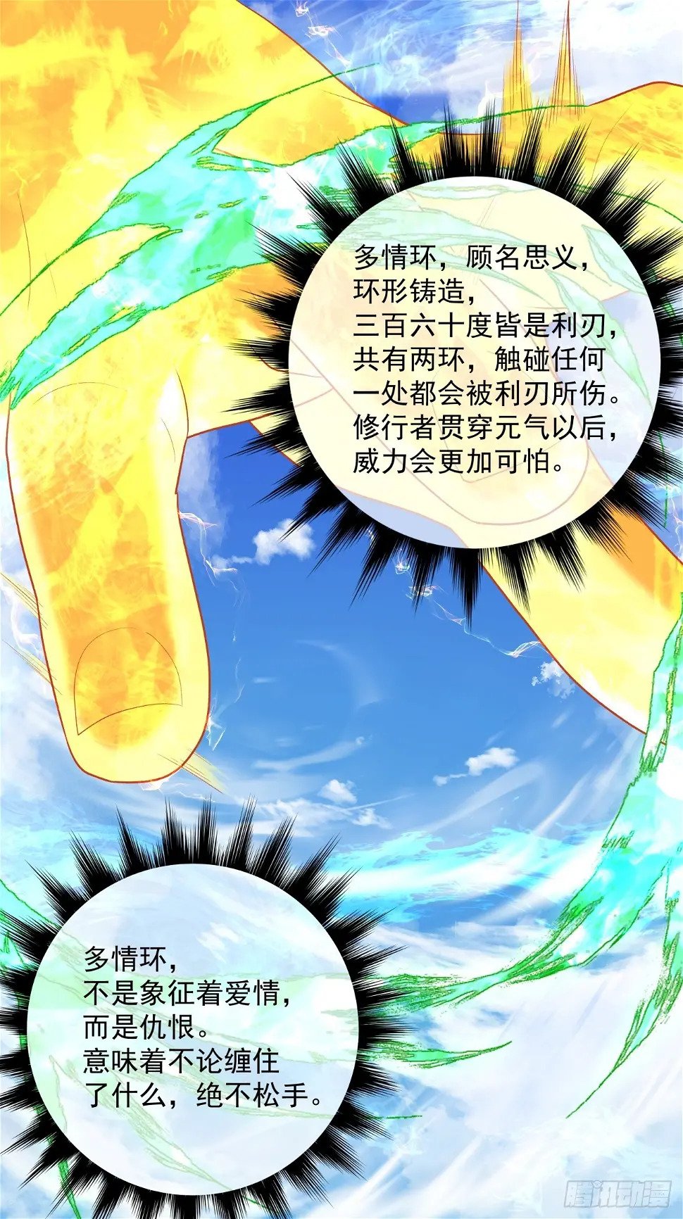 第三十三回9