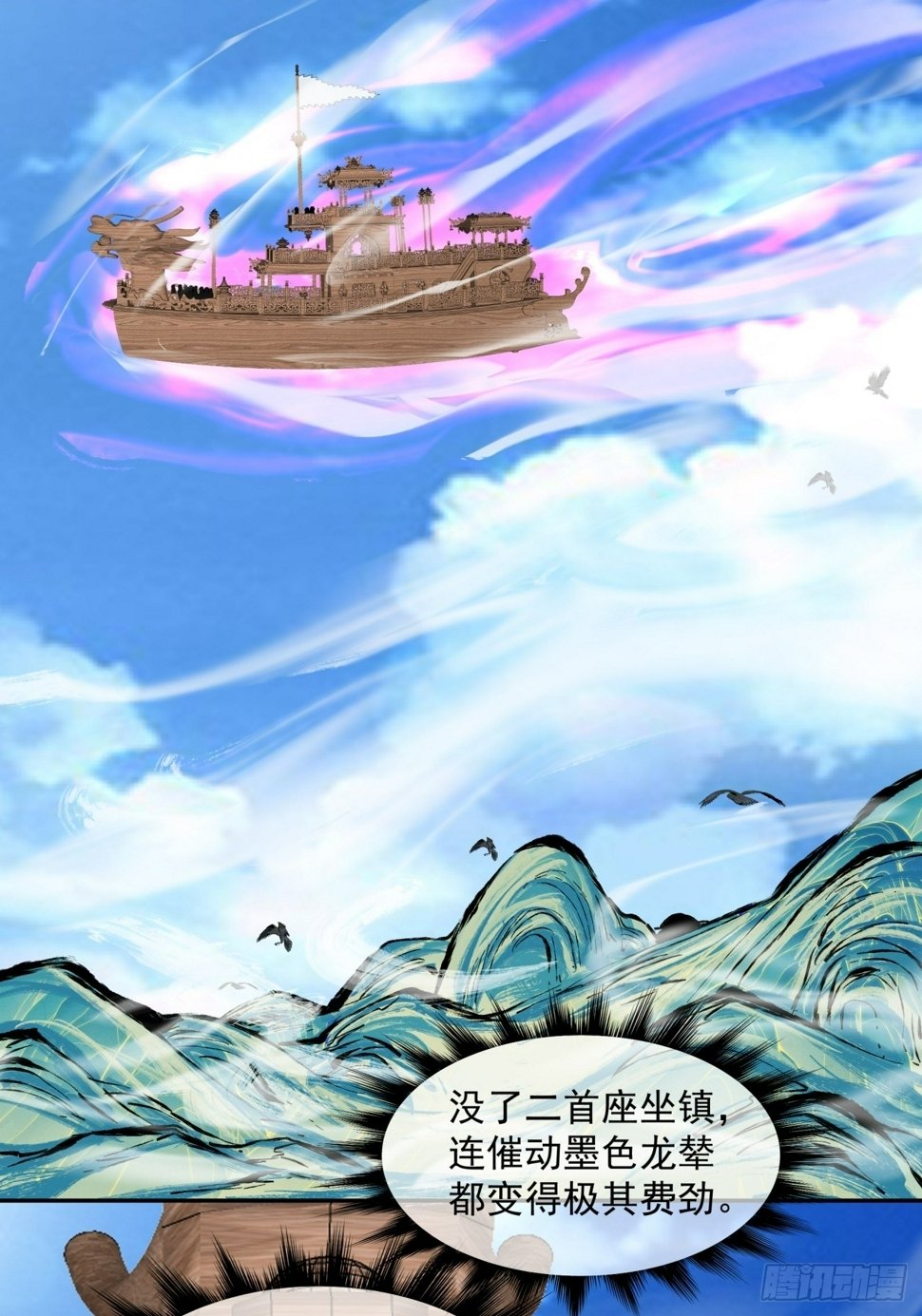 第四十九回30