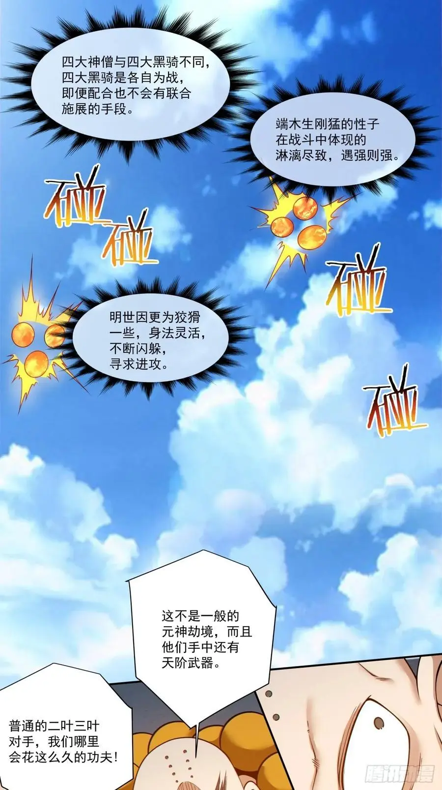 第一百七十一回5