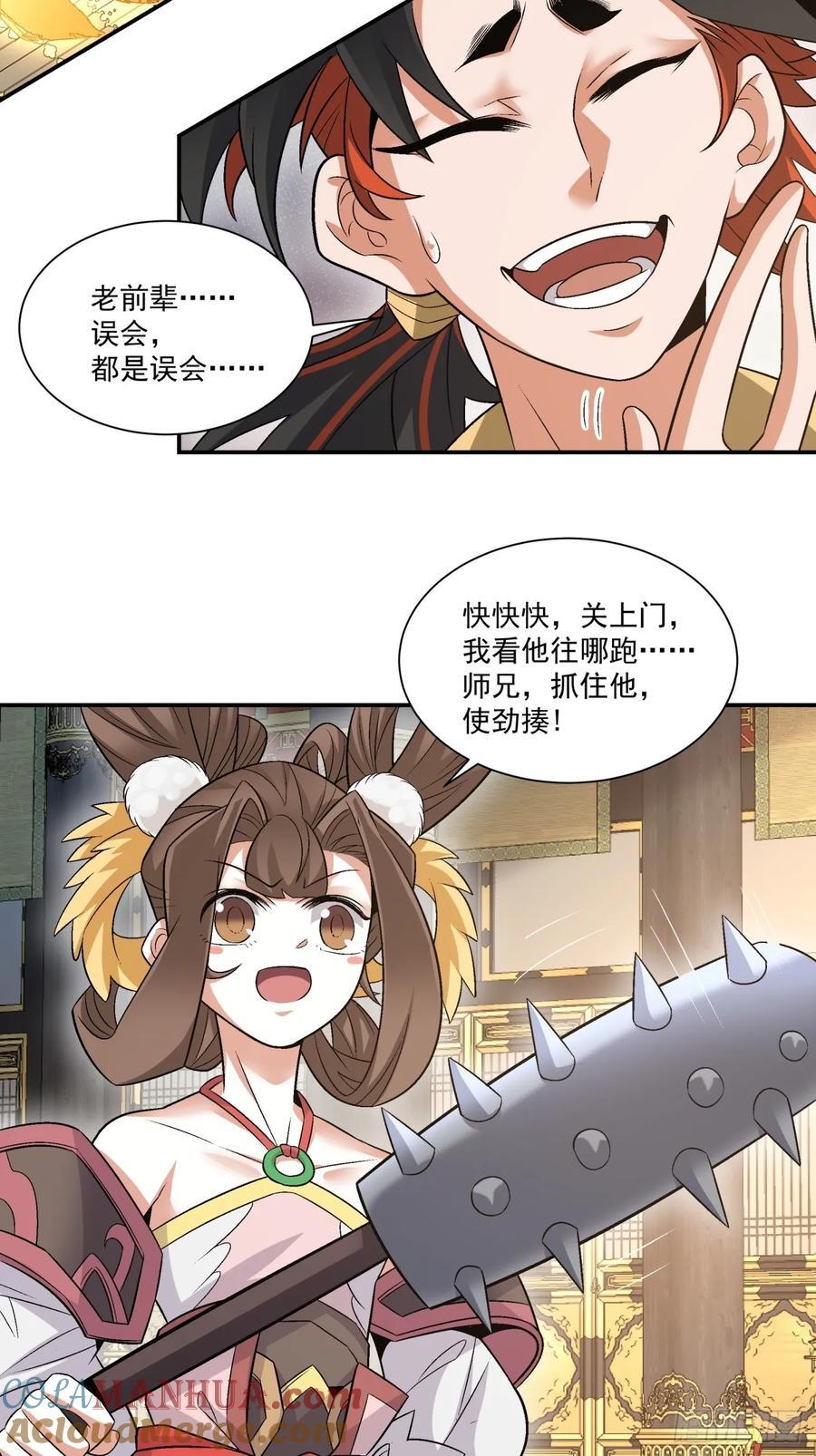 第一百一十六回4