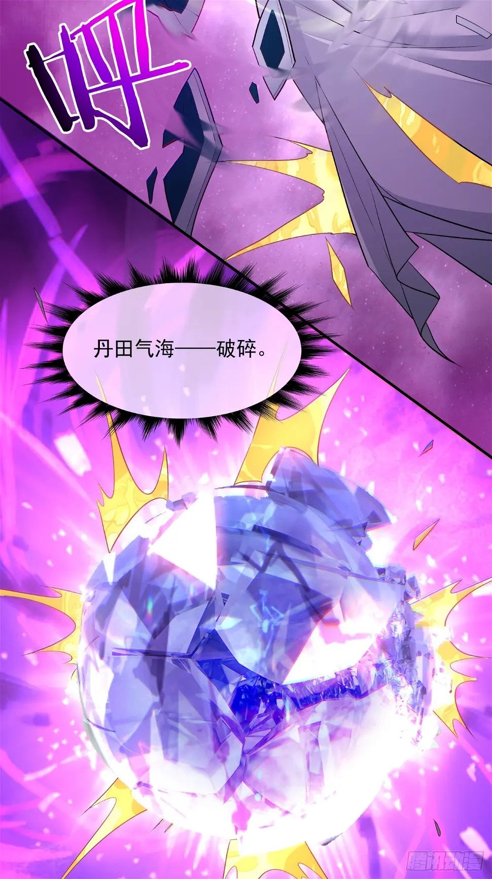 第三十三回26