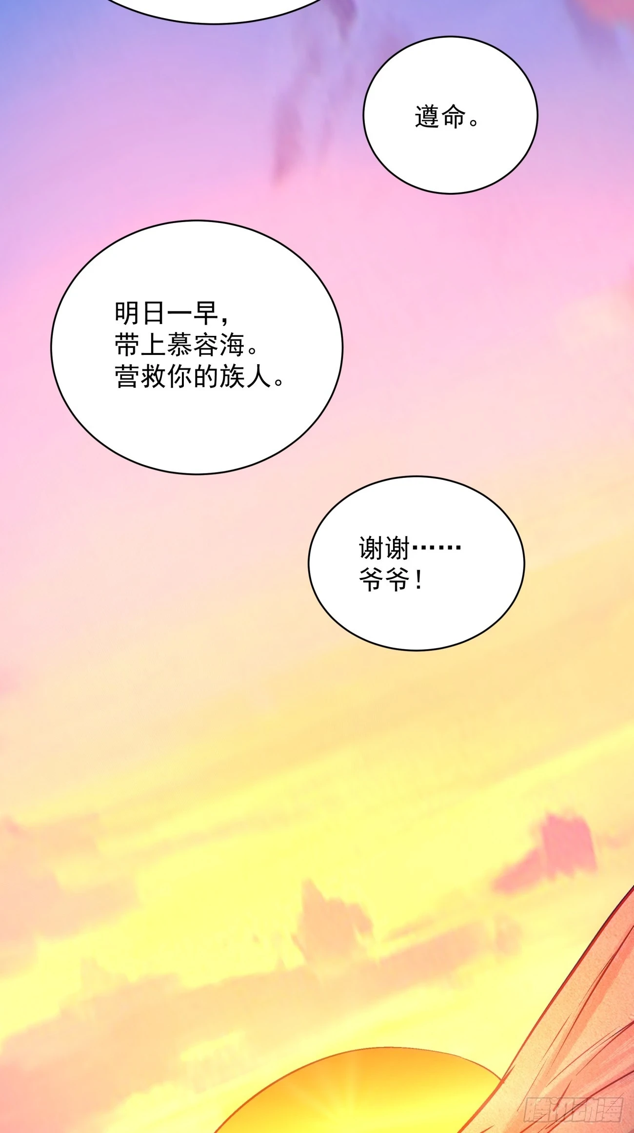 第二十六回14