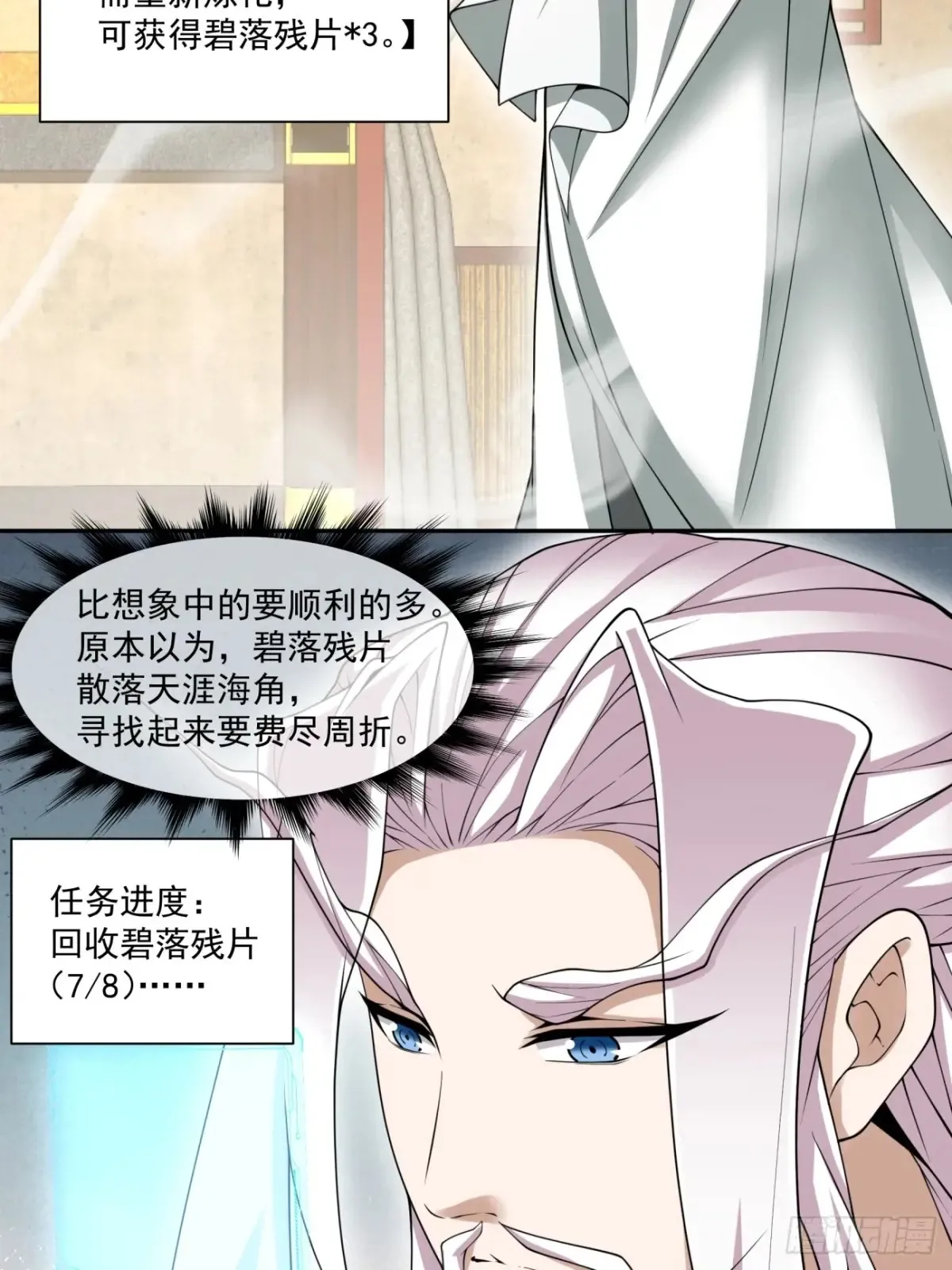 第一百九十七回27