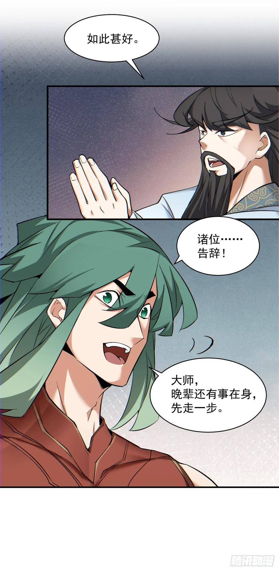 第一百零三回37