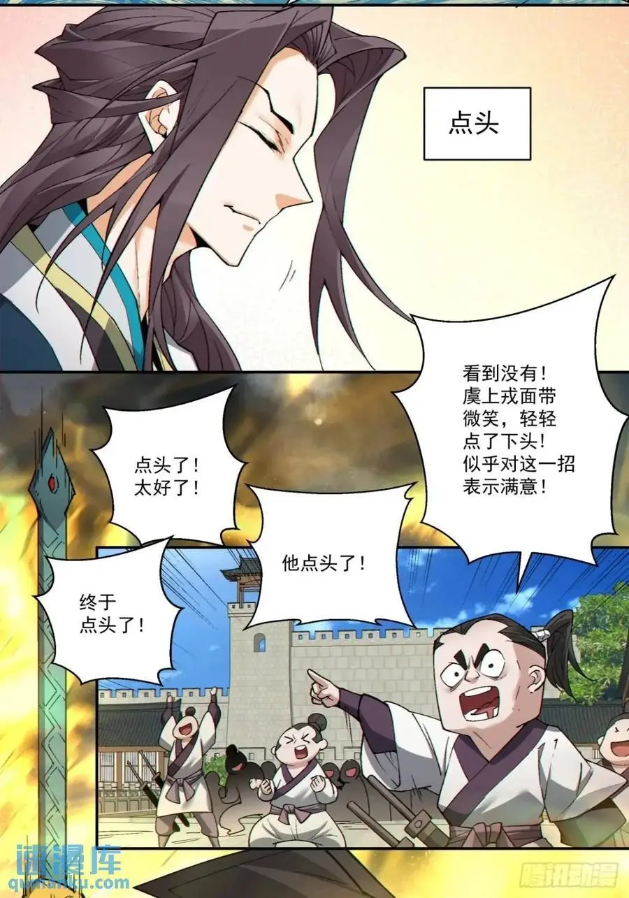 第一百六十五回13