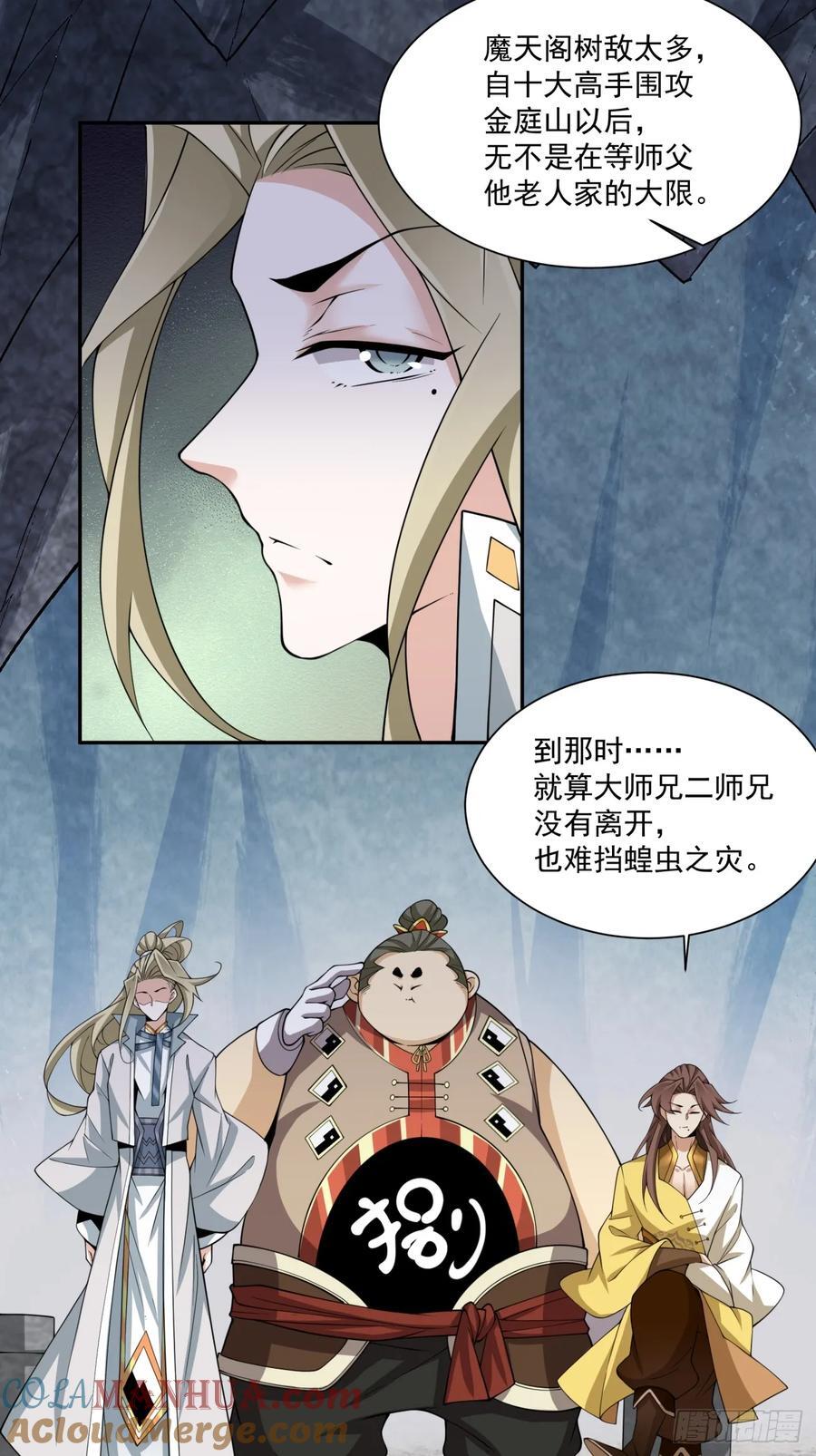 第一百二十三回22