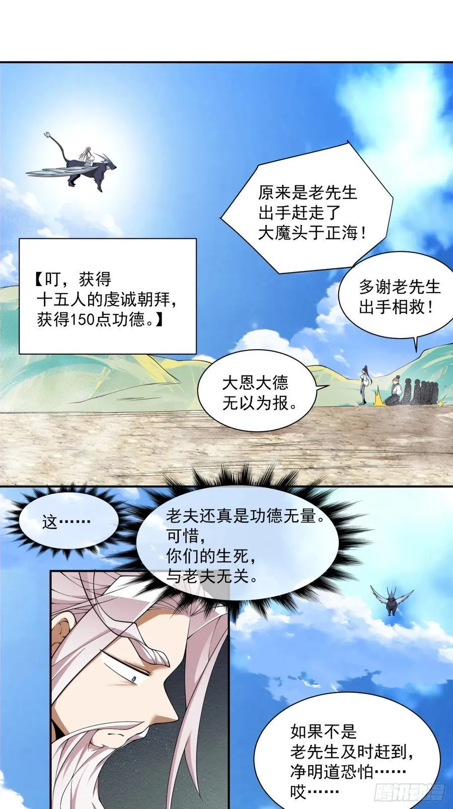 第二百二十回25