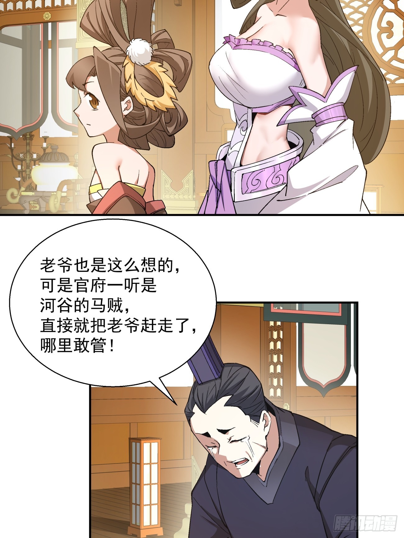 第八回45