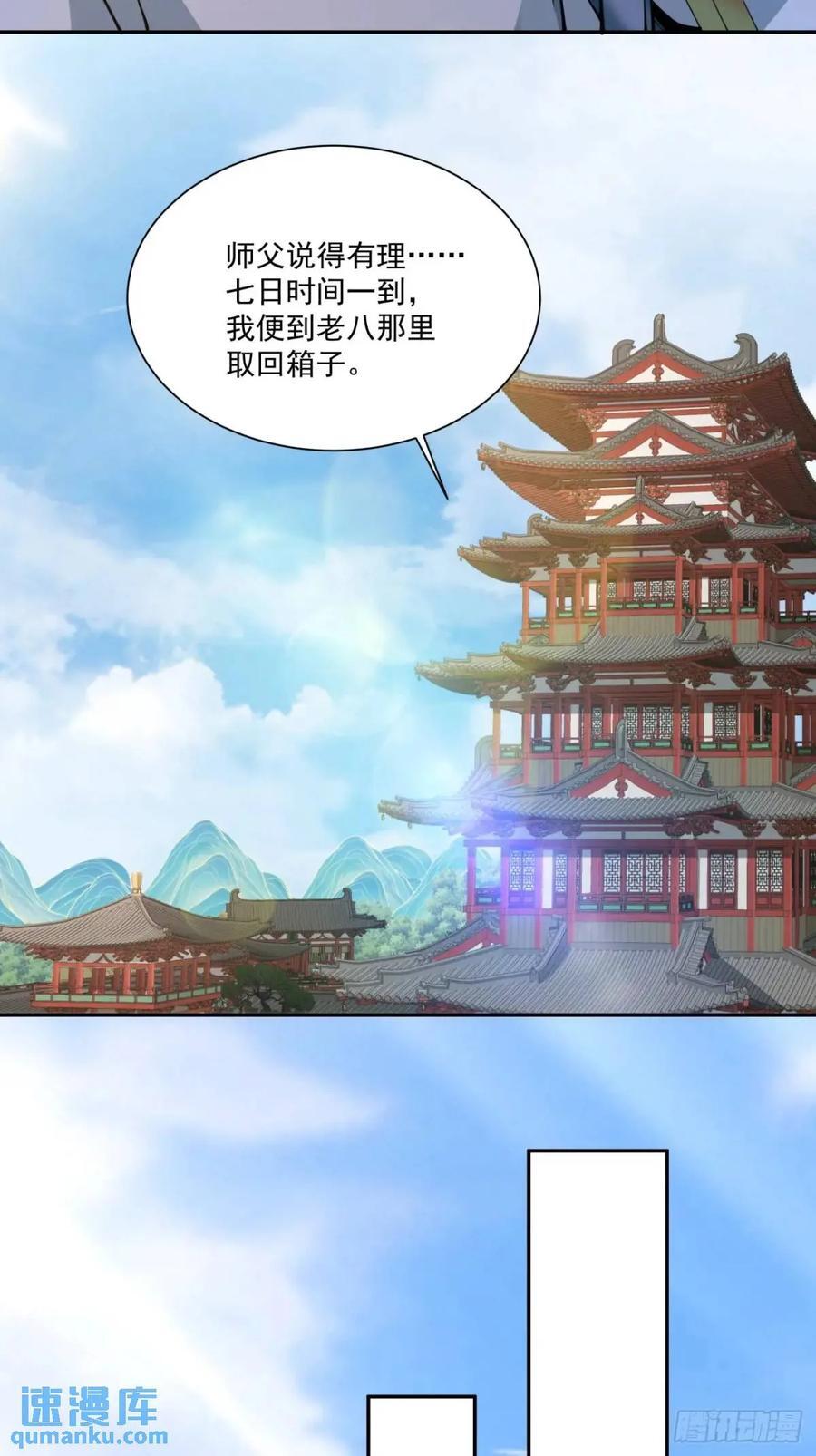 第一百三十三回27