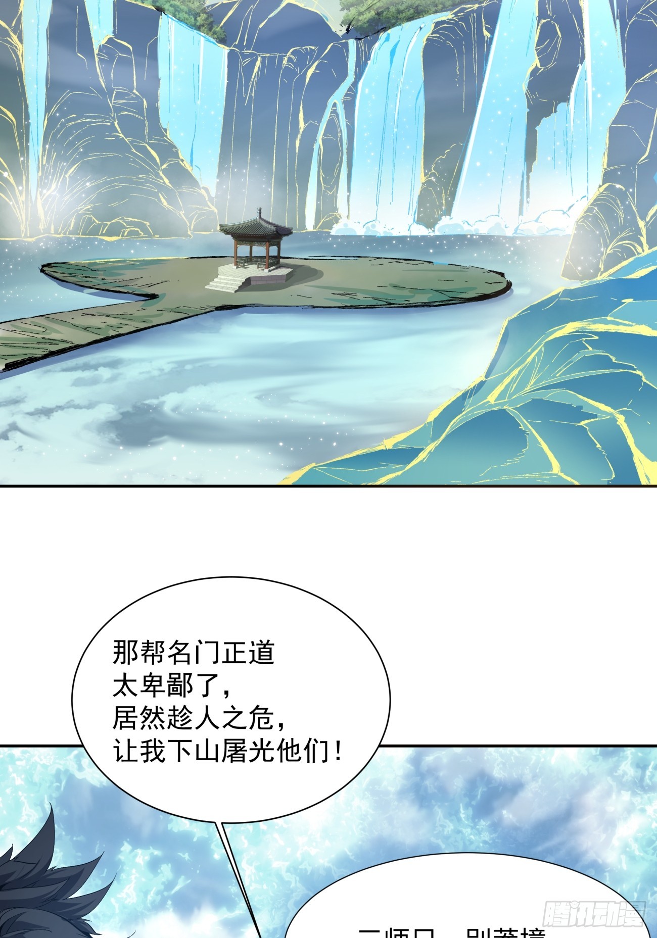 第一回2
