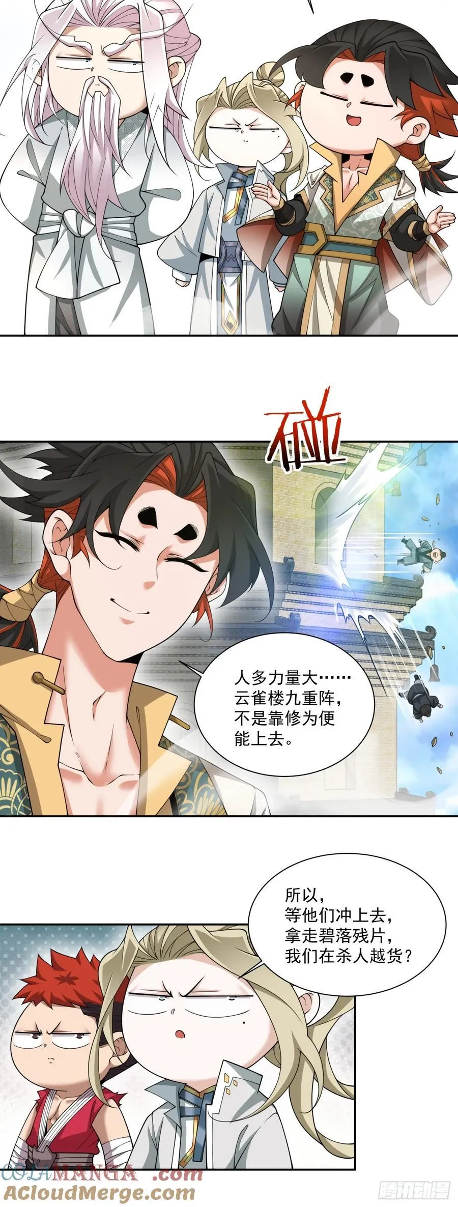 第一百九十回16