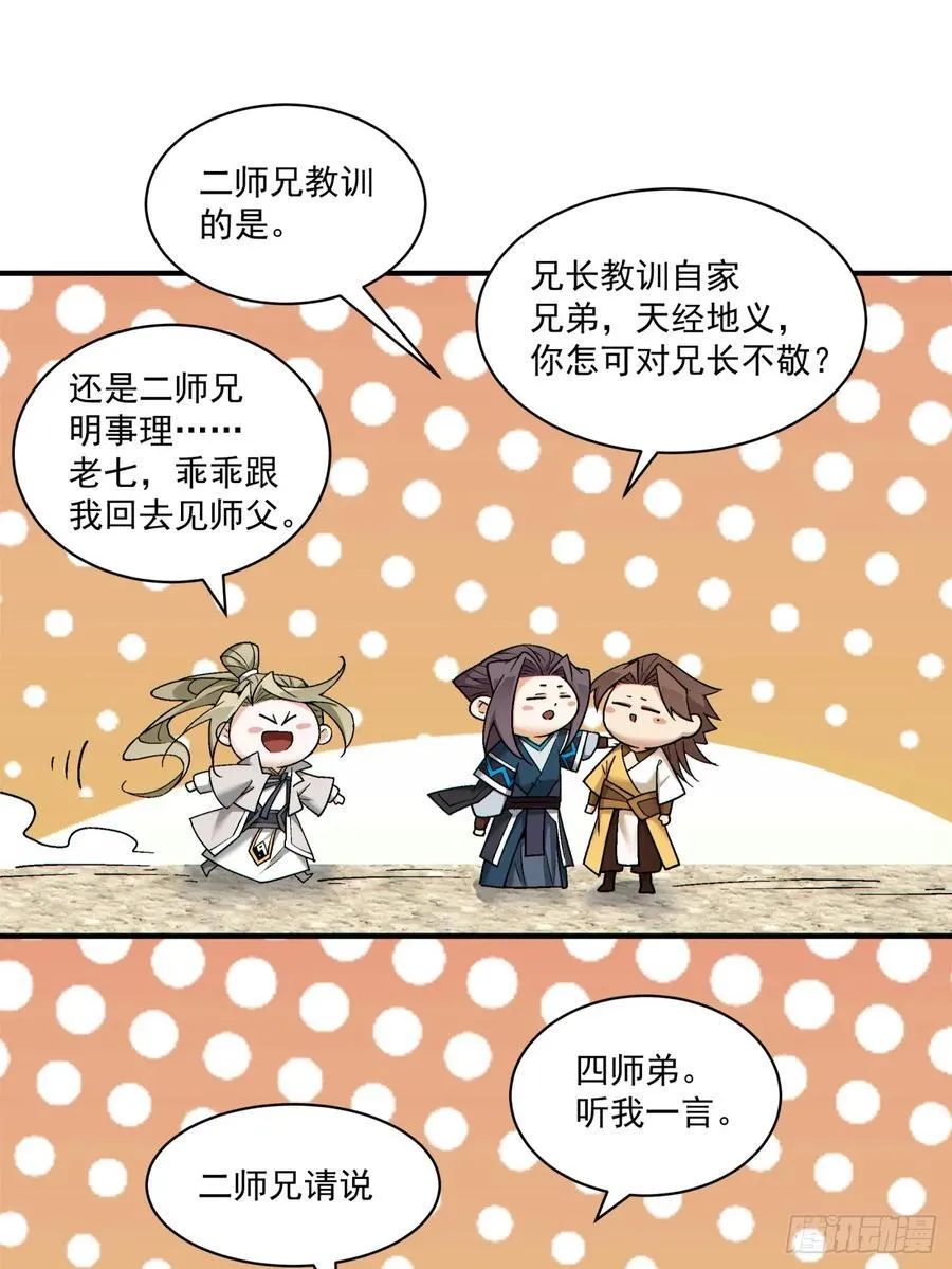 第二百二十七回27