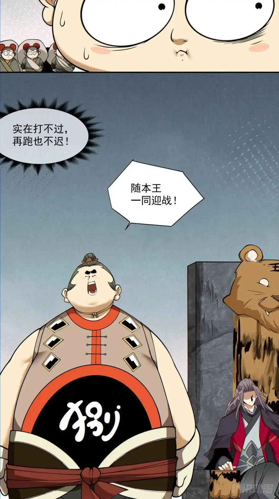 第一百三十四回21